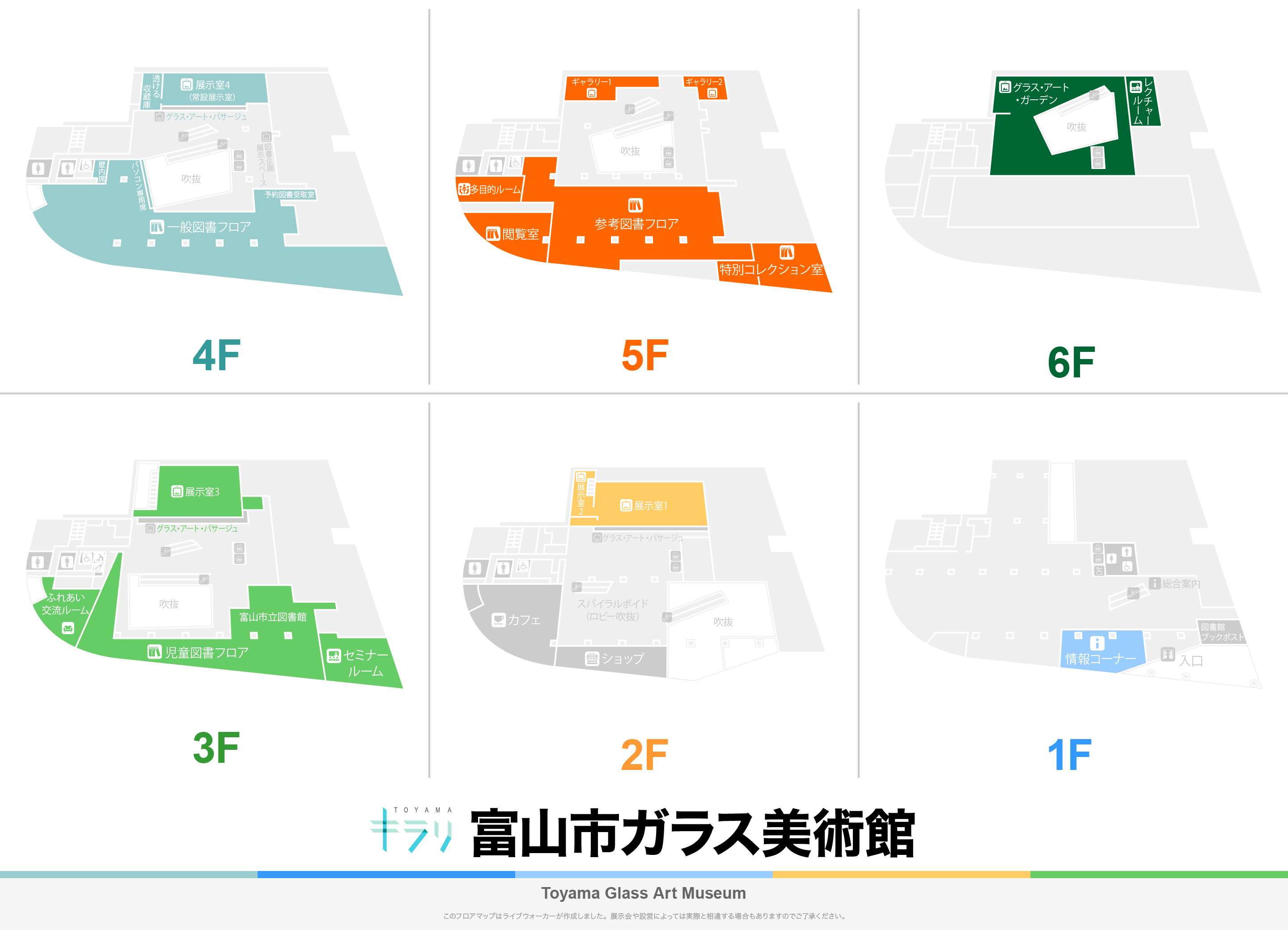 富山市ガラス美術館のフロアマップ