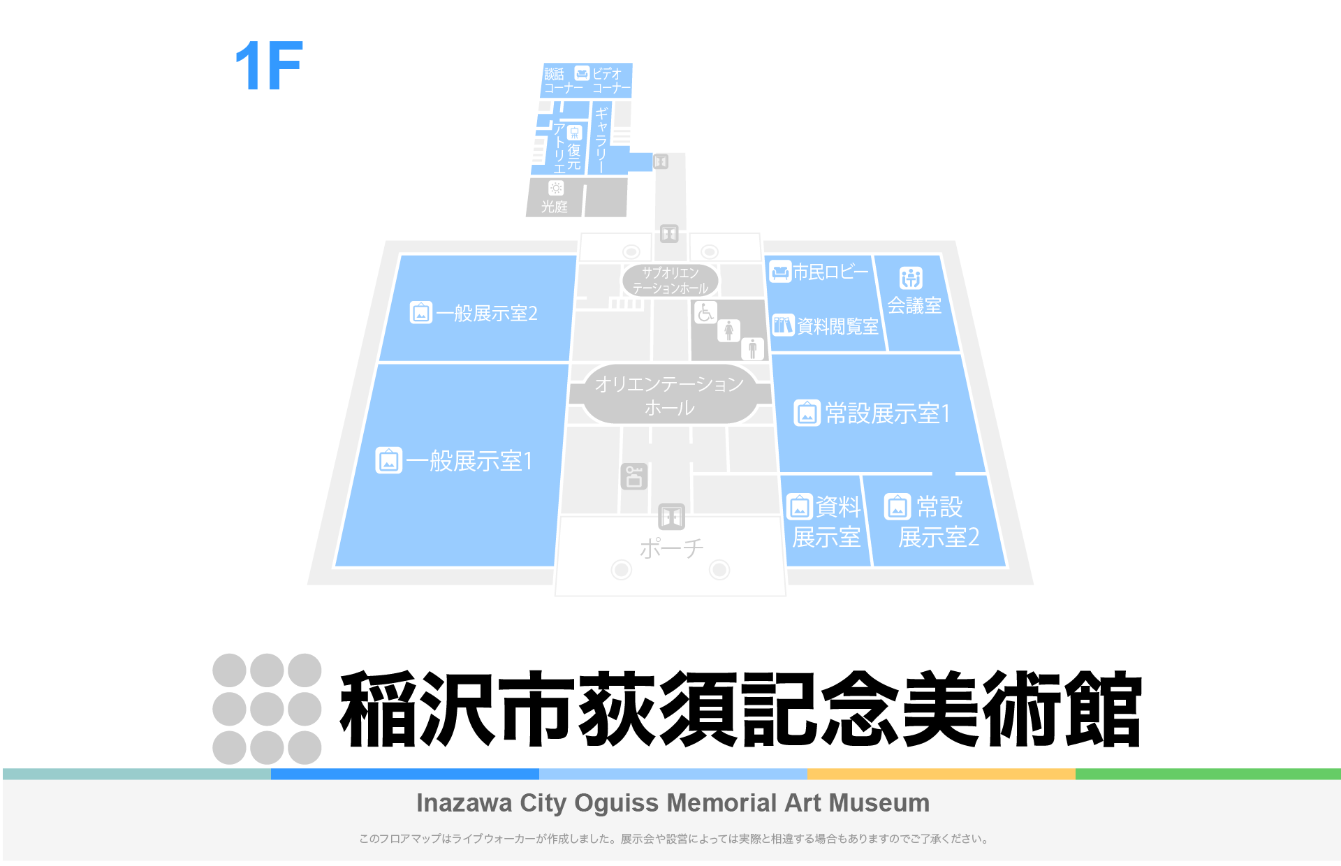 稲沢市荻須記念美術館のフロアマップ