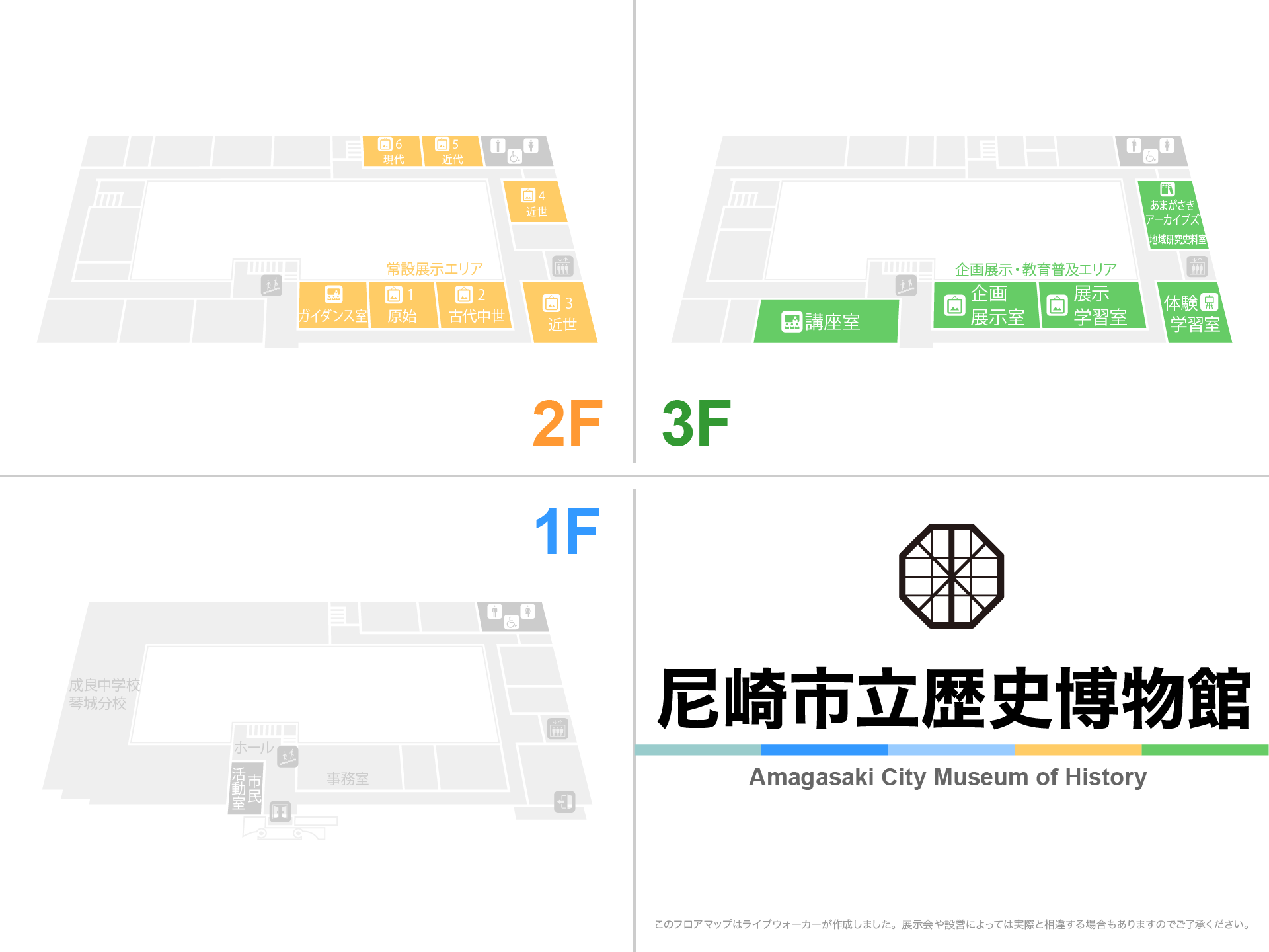 尼崎市立歴史博物館のフロアマップ