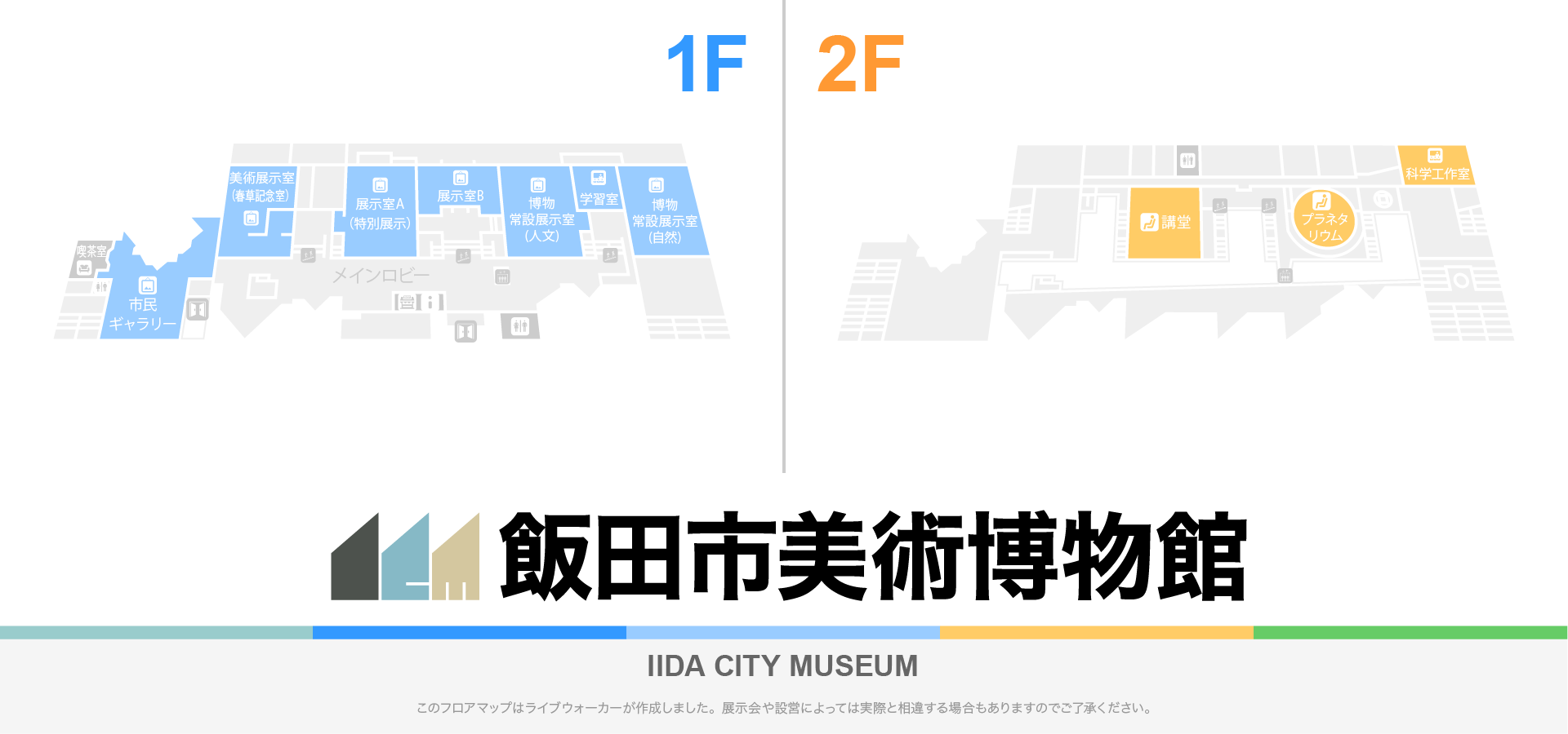 飯田市美術博物館のフロアマップ