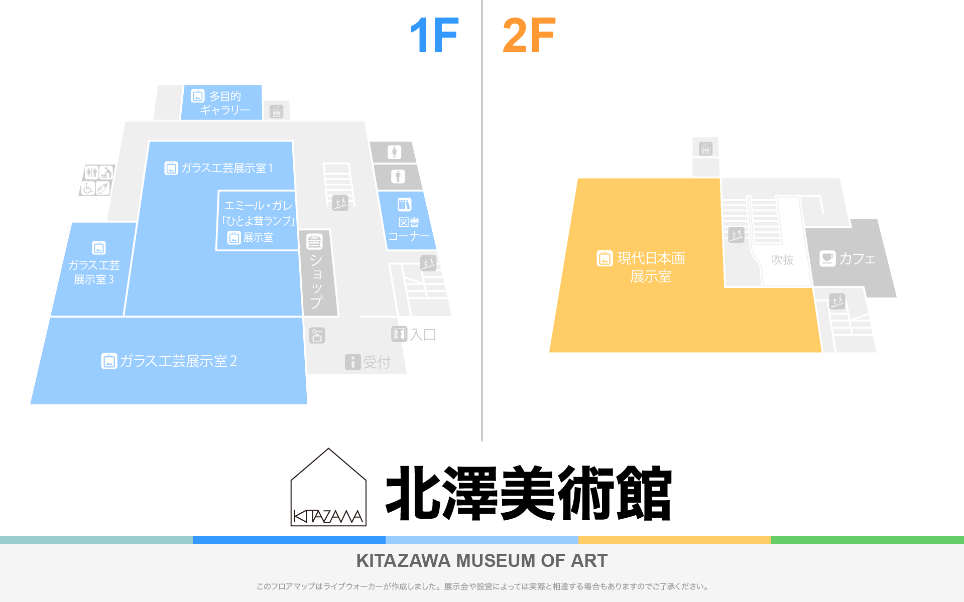 北澤美術館のフロアマップ