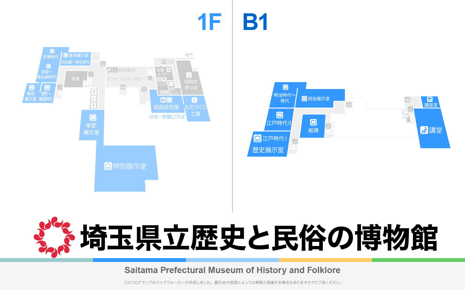 埼玉県立歴史と民俗の博物館のフロアマップ