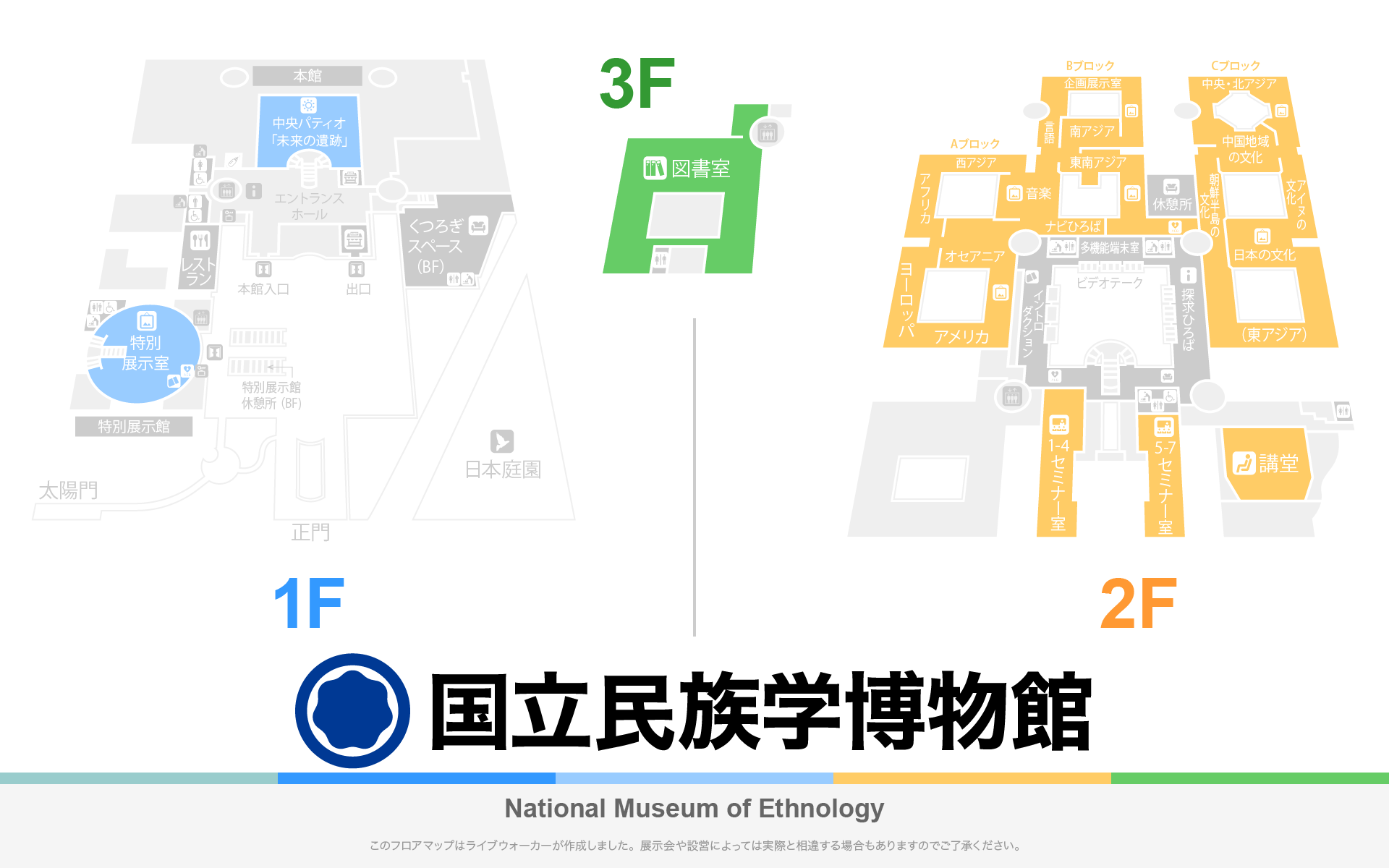 国立民族学博物館のフロアマップ