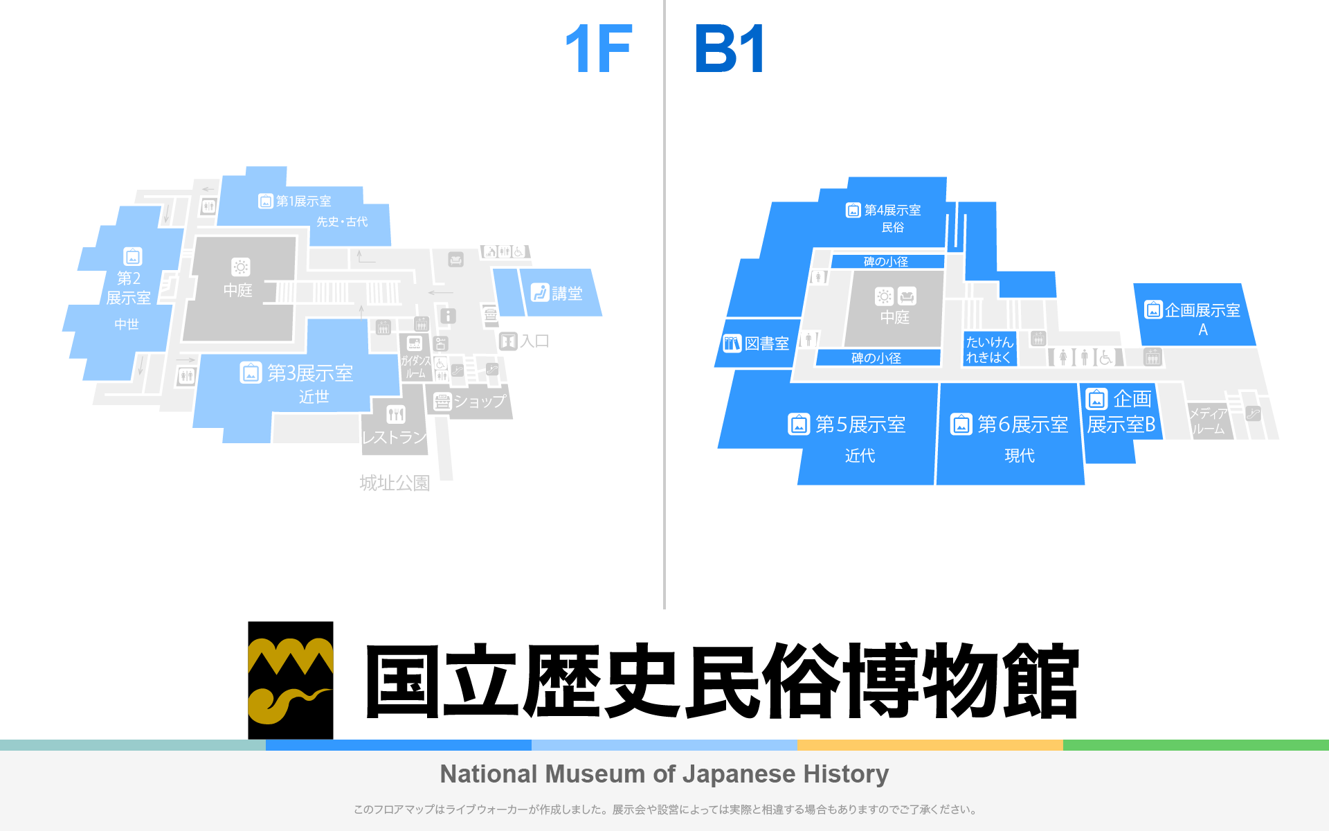 国立歴史民俗博物館のフロアマップ