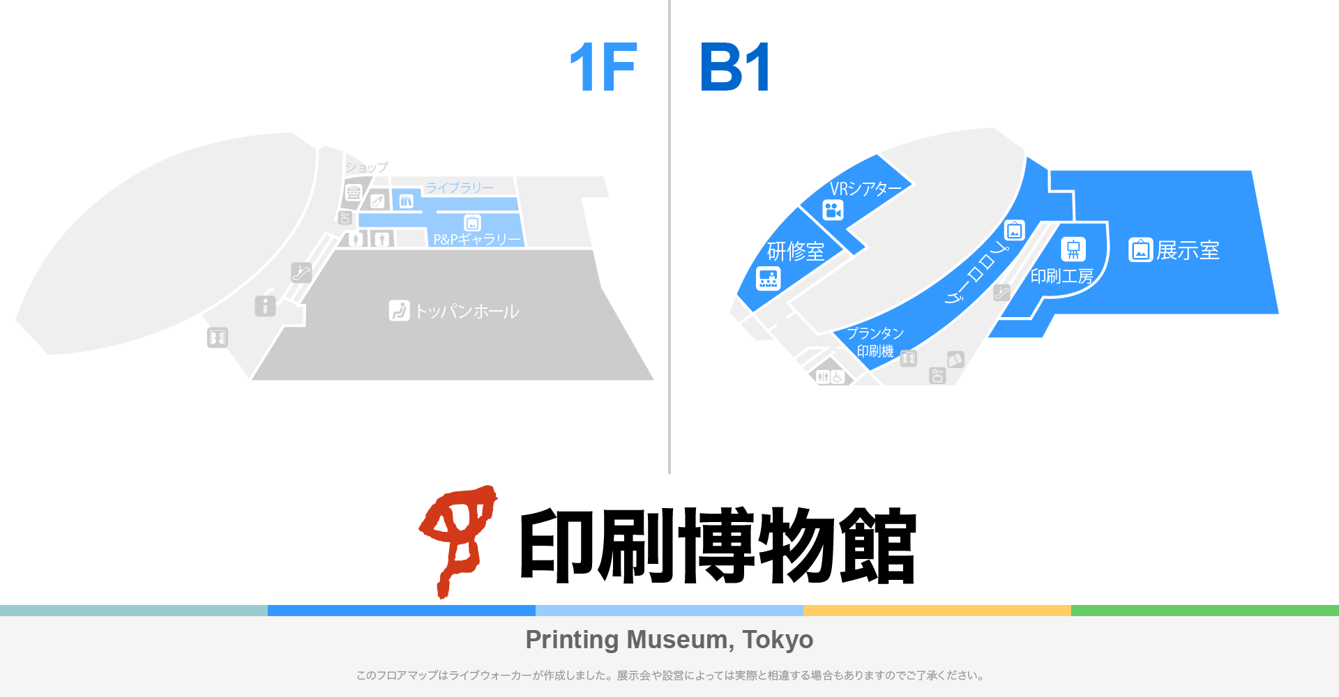 印刷博物館のフロアマップ