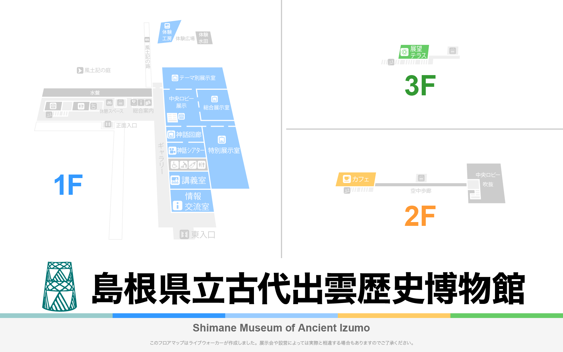 島根県立古代出雲歴史博物館のフロアマップ