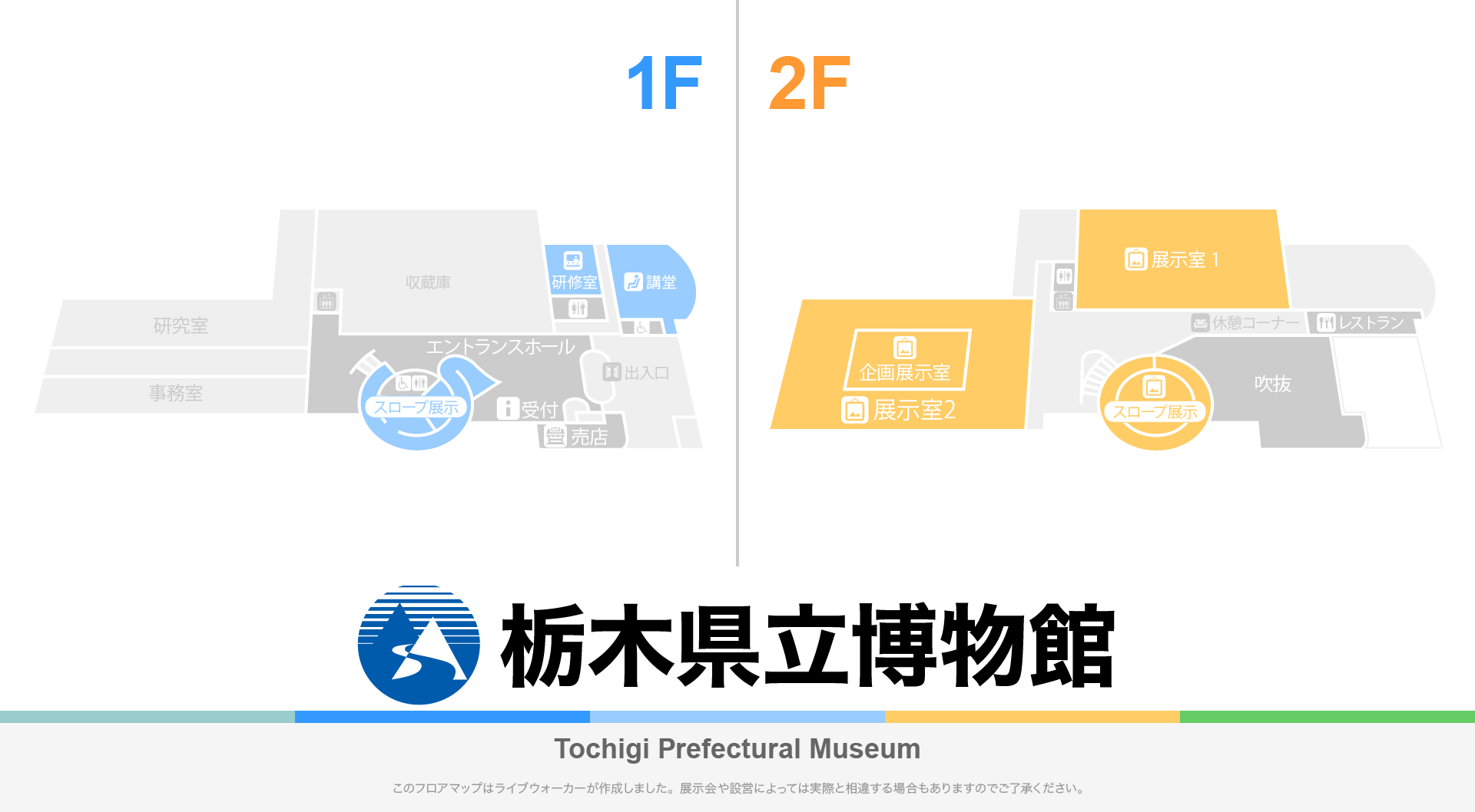 栃木県立博物館のフロアマップ