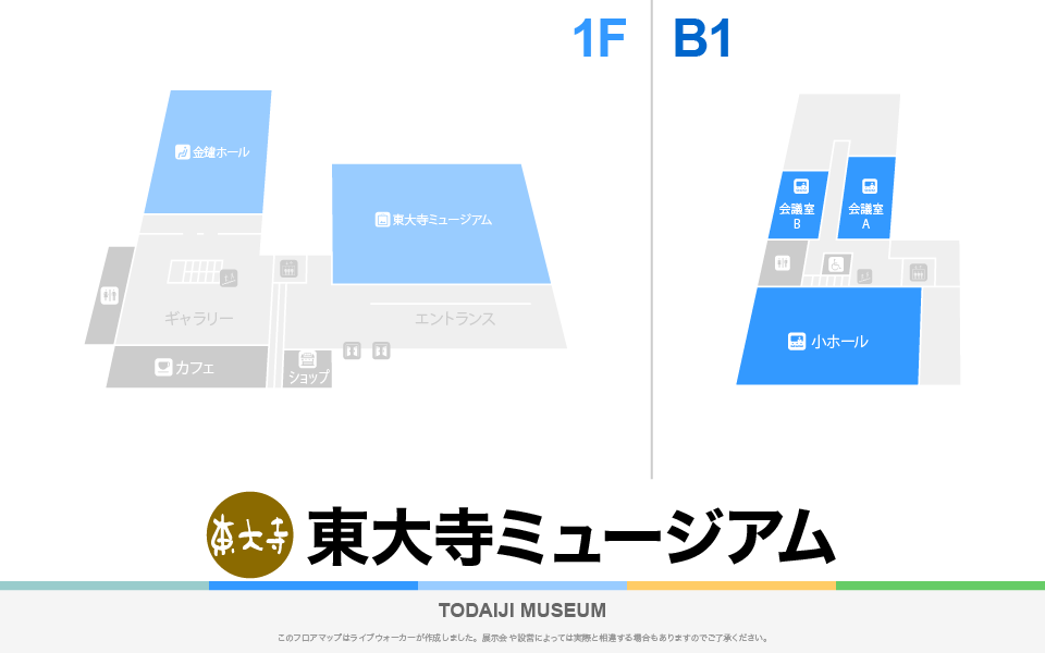 東大寺ミュージアムのフロアマップ・ミュージアム