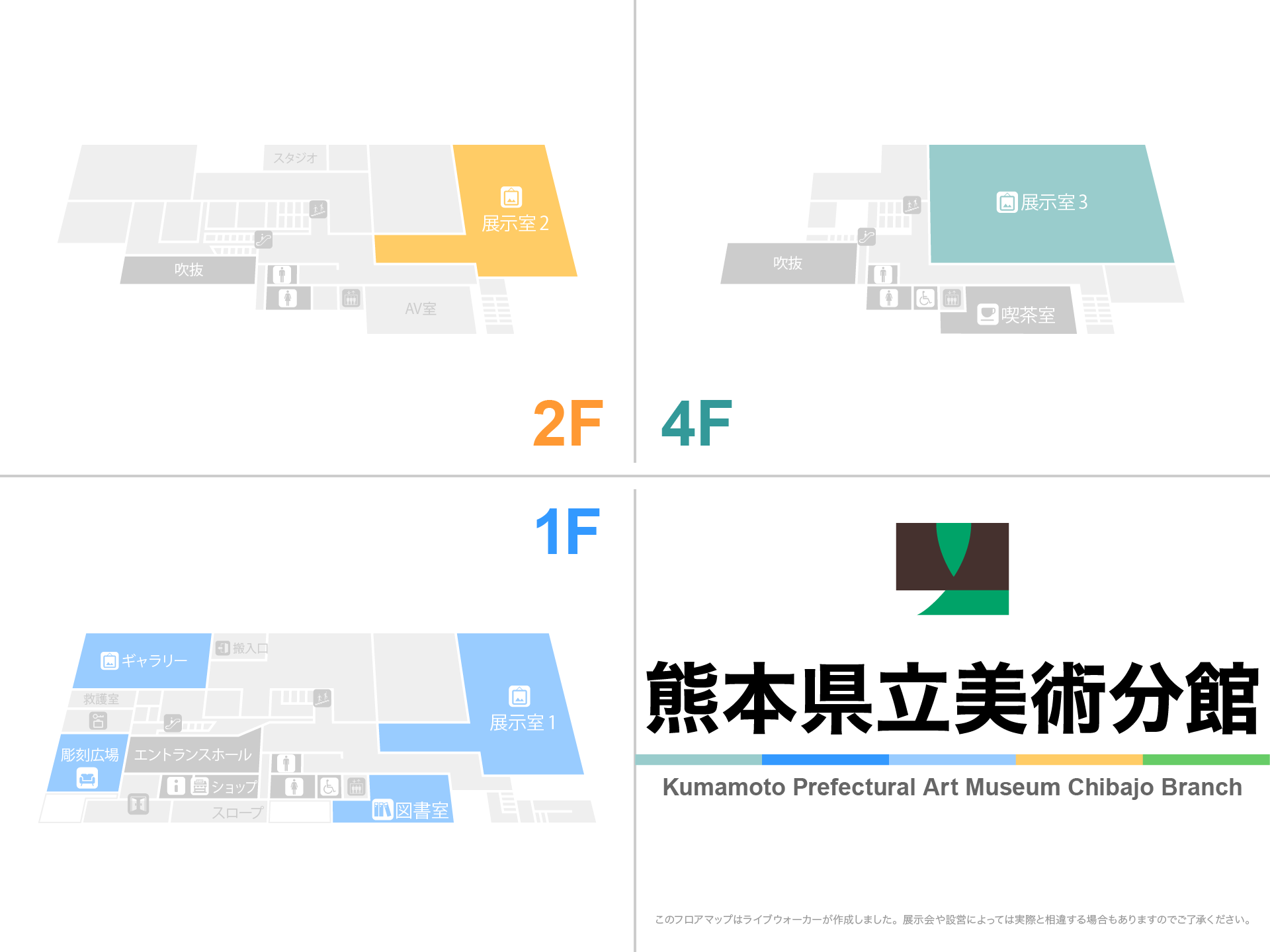 熊本県立美術館分館のフロアマップ