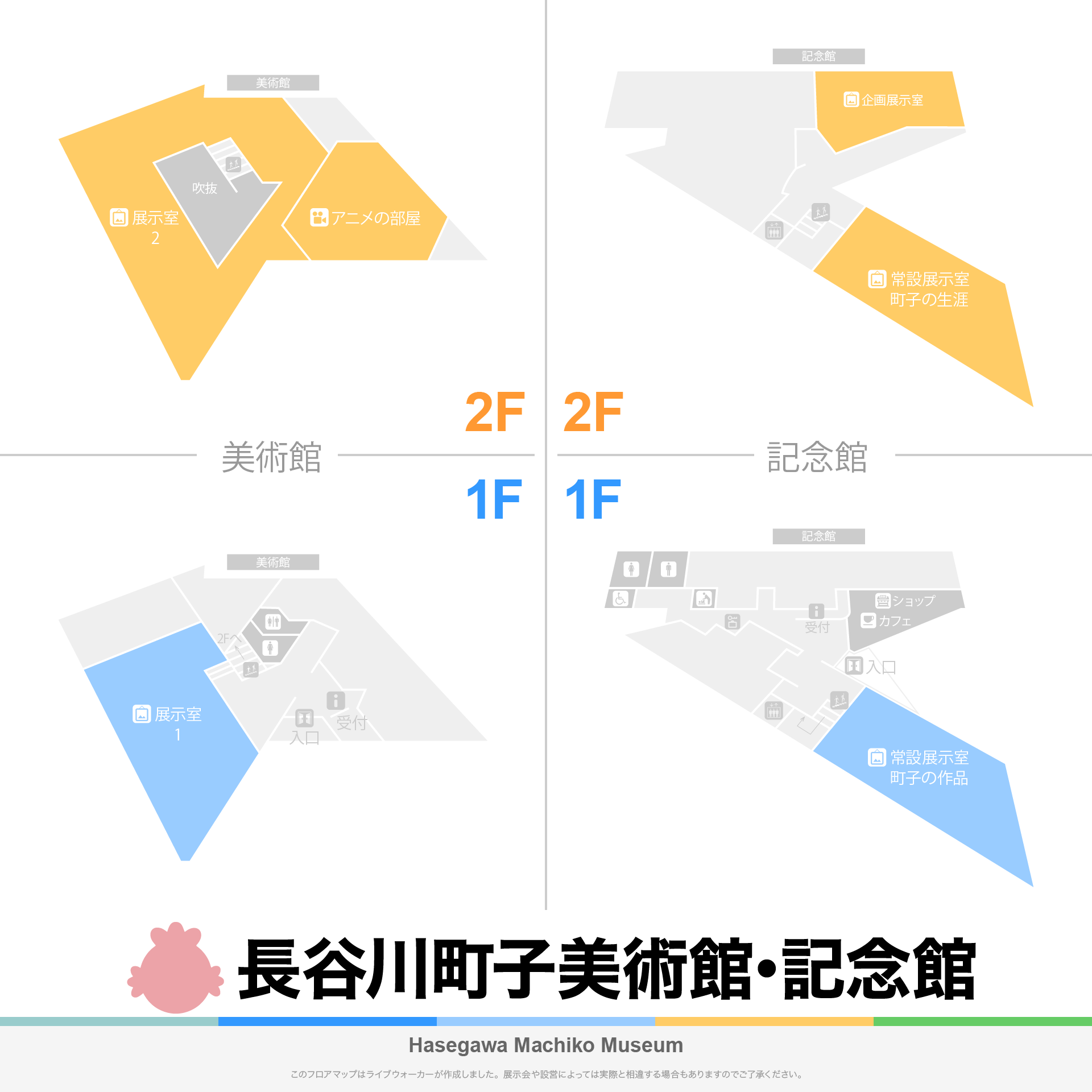 長谷川町子美術館・記念館のフロアマップ