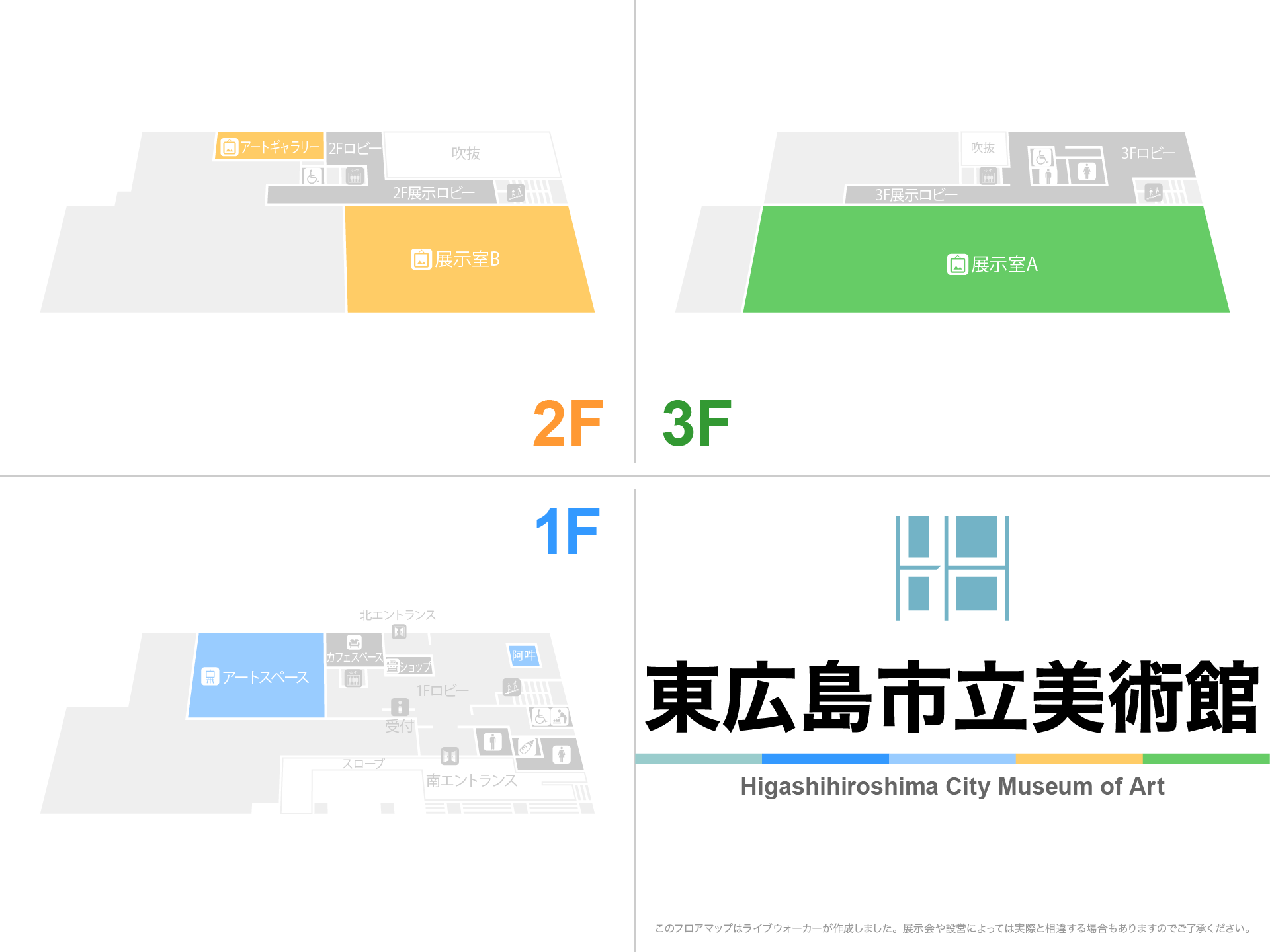 東広島市立美術館のフロアマップ