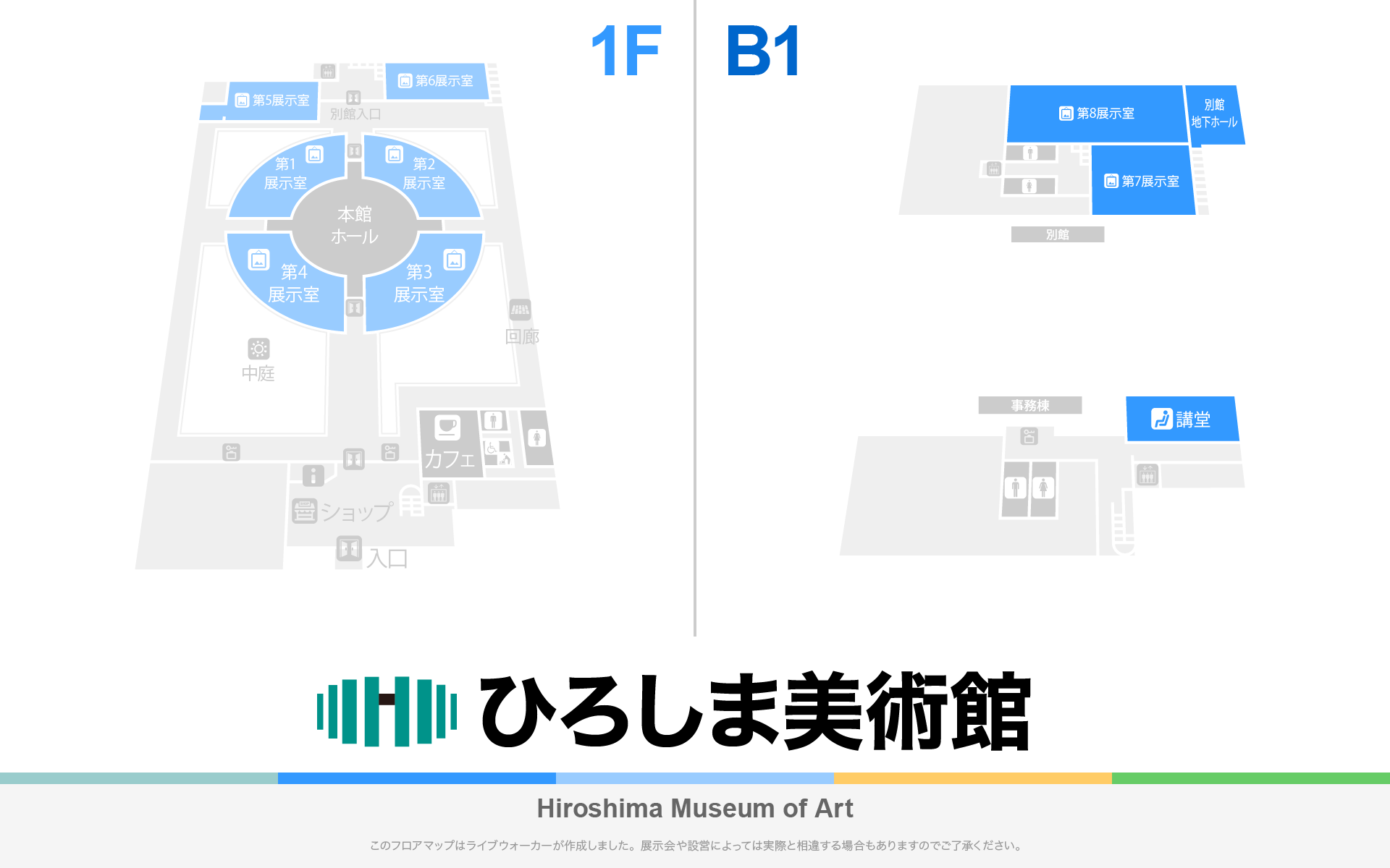 ひろしま美術館のフロアマップ