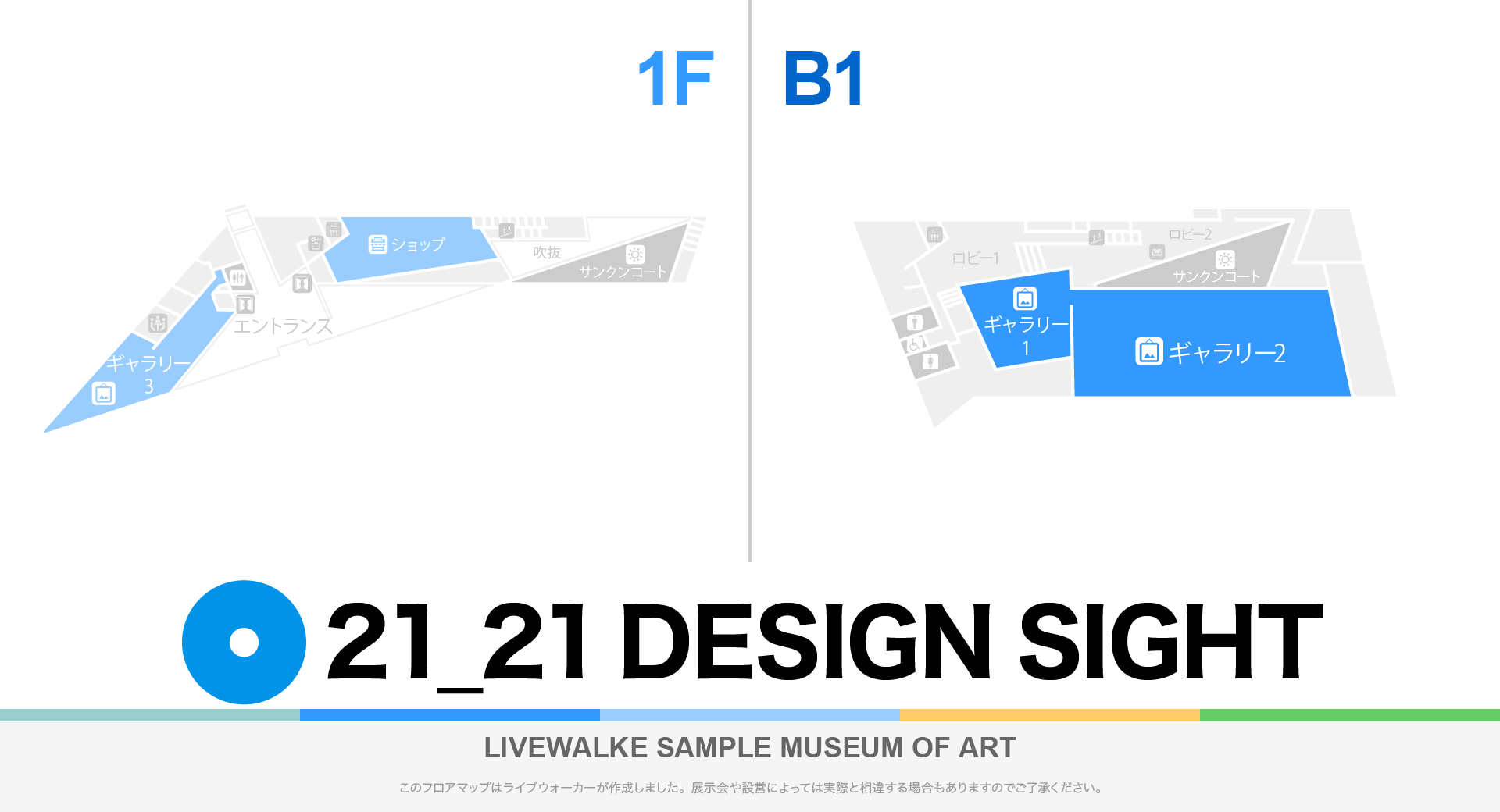 21_21 DESIGN SIGHTのフロアマップ