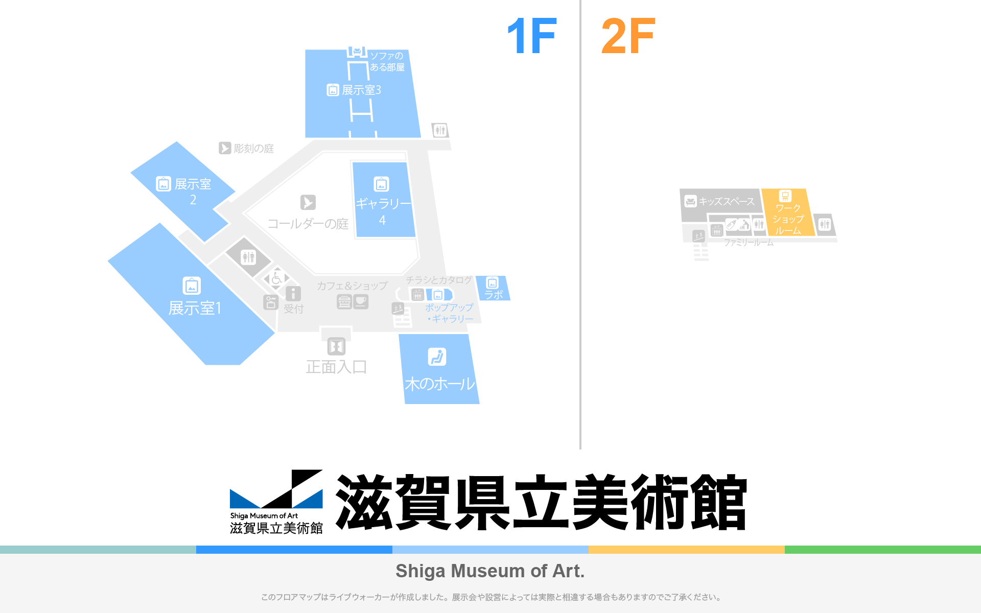 滋賀県立美術館のフロアマップ