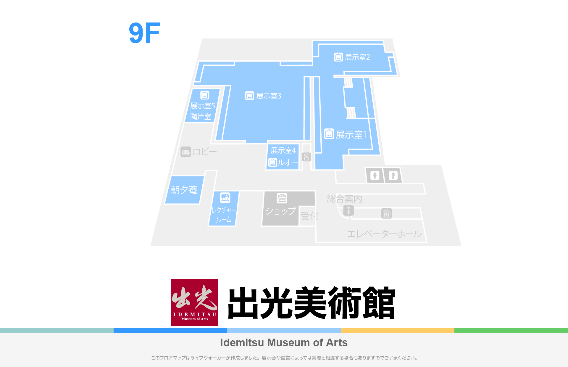 出光美術館（東京都千代田区） - LiveWalker