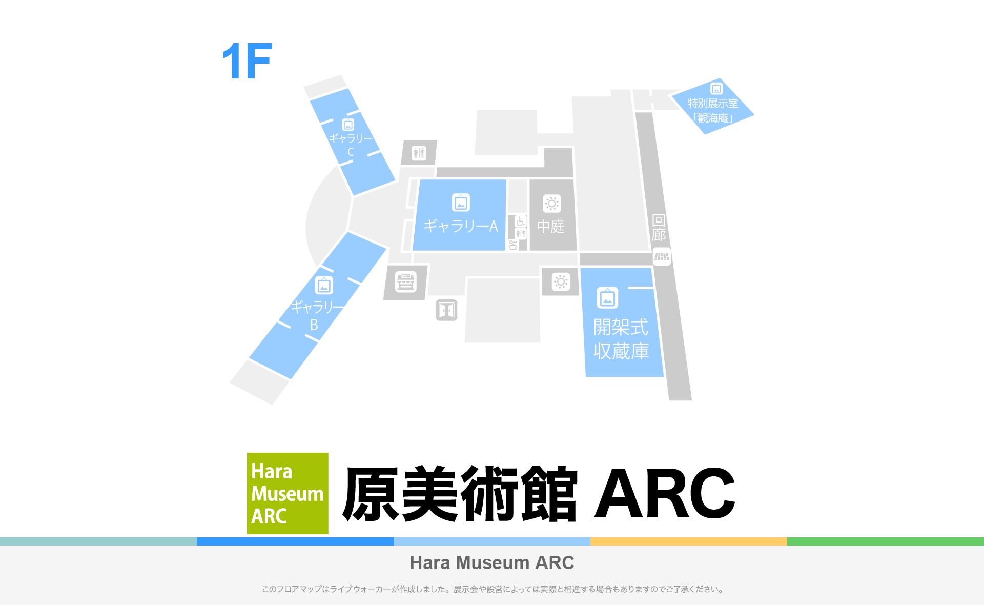 原美術館ARCのフロアマップ