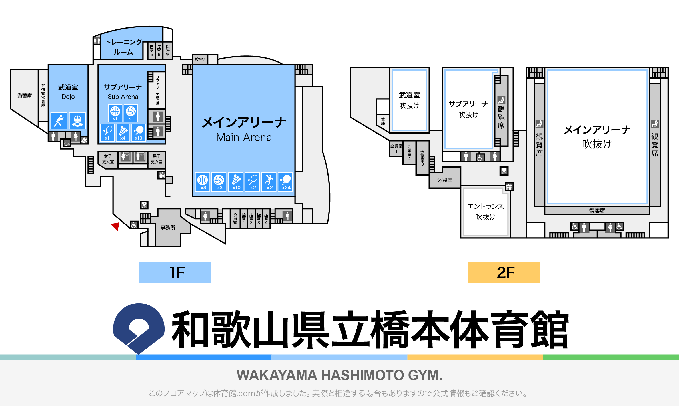 和歌山県立橋本体育館のフロアマップ