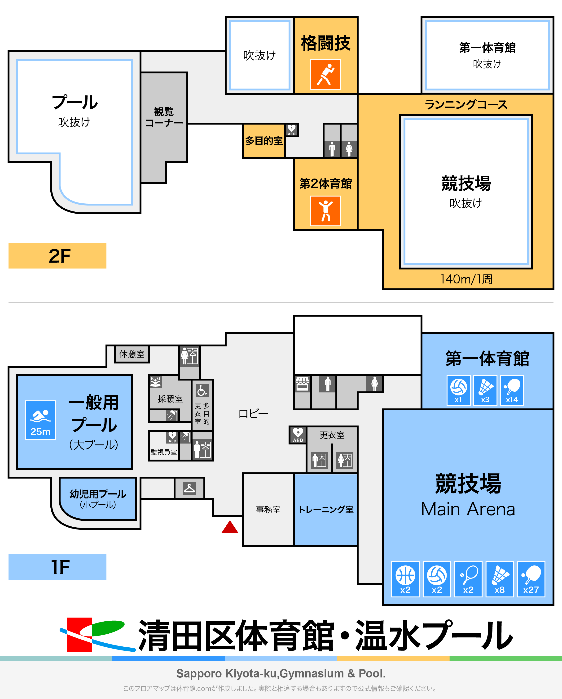 清田区体育館・温水プールのフロアマップ