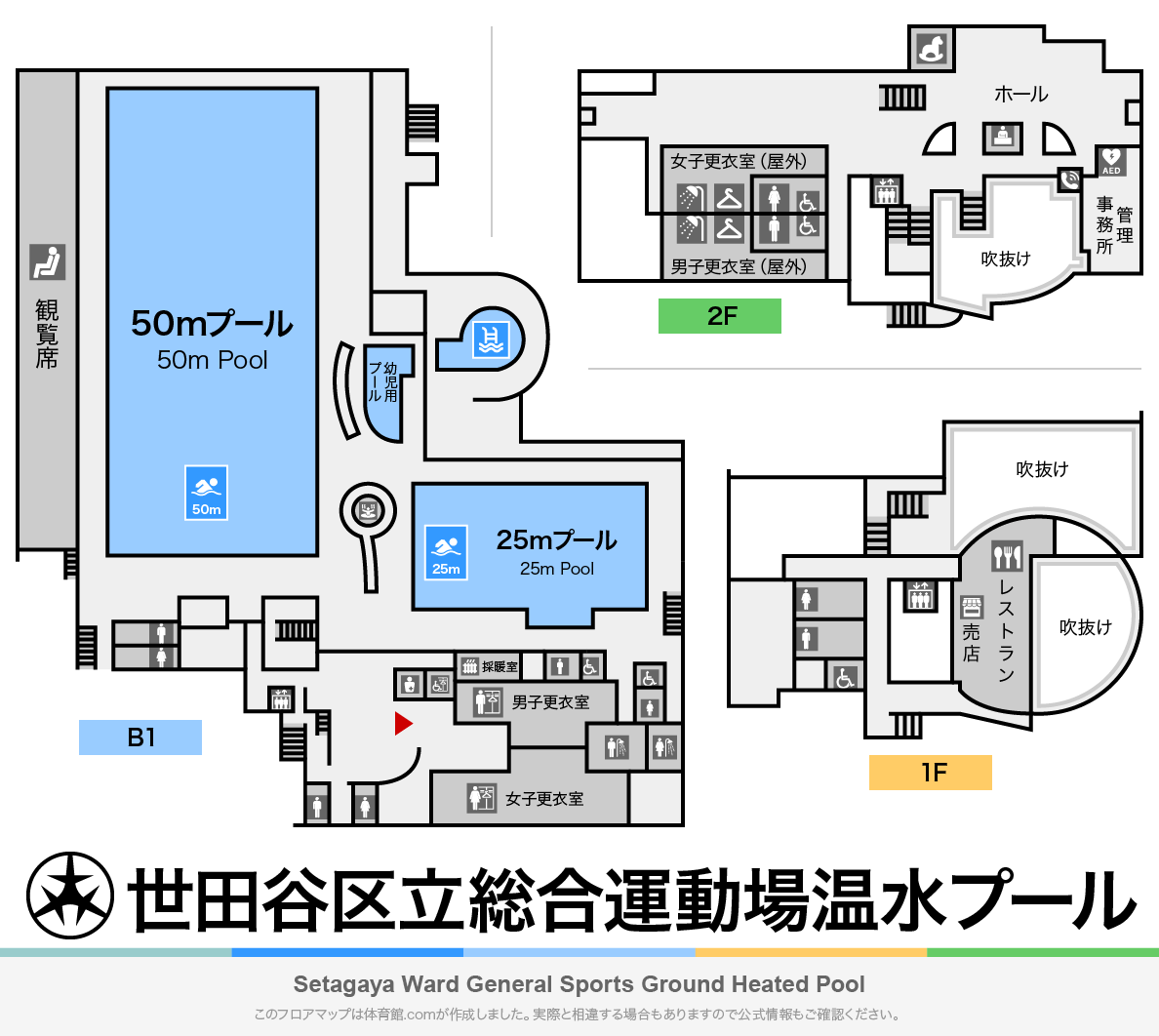 世田谷区立総合運動場温水プールのフロアマップ