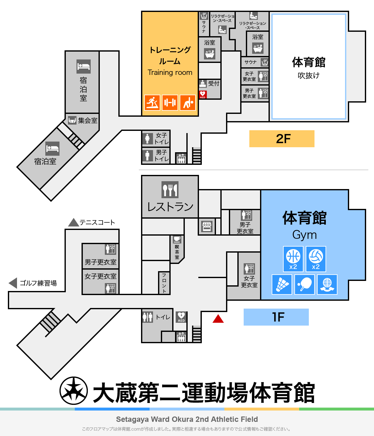 大蔵第二運動場体育館のフロアマップ
