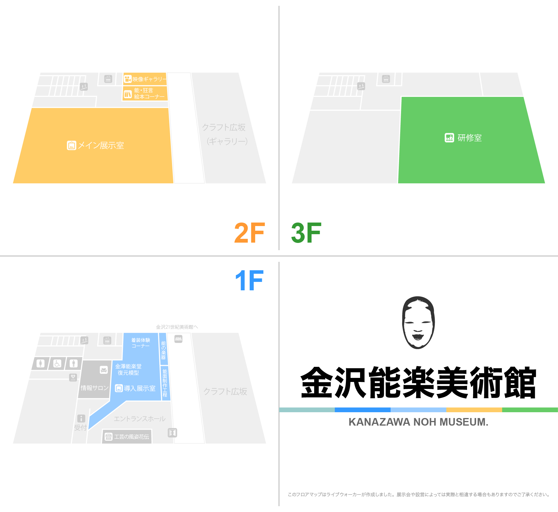 金沢能楽美術館のフロアマップ