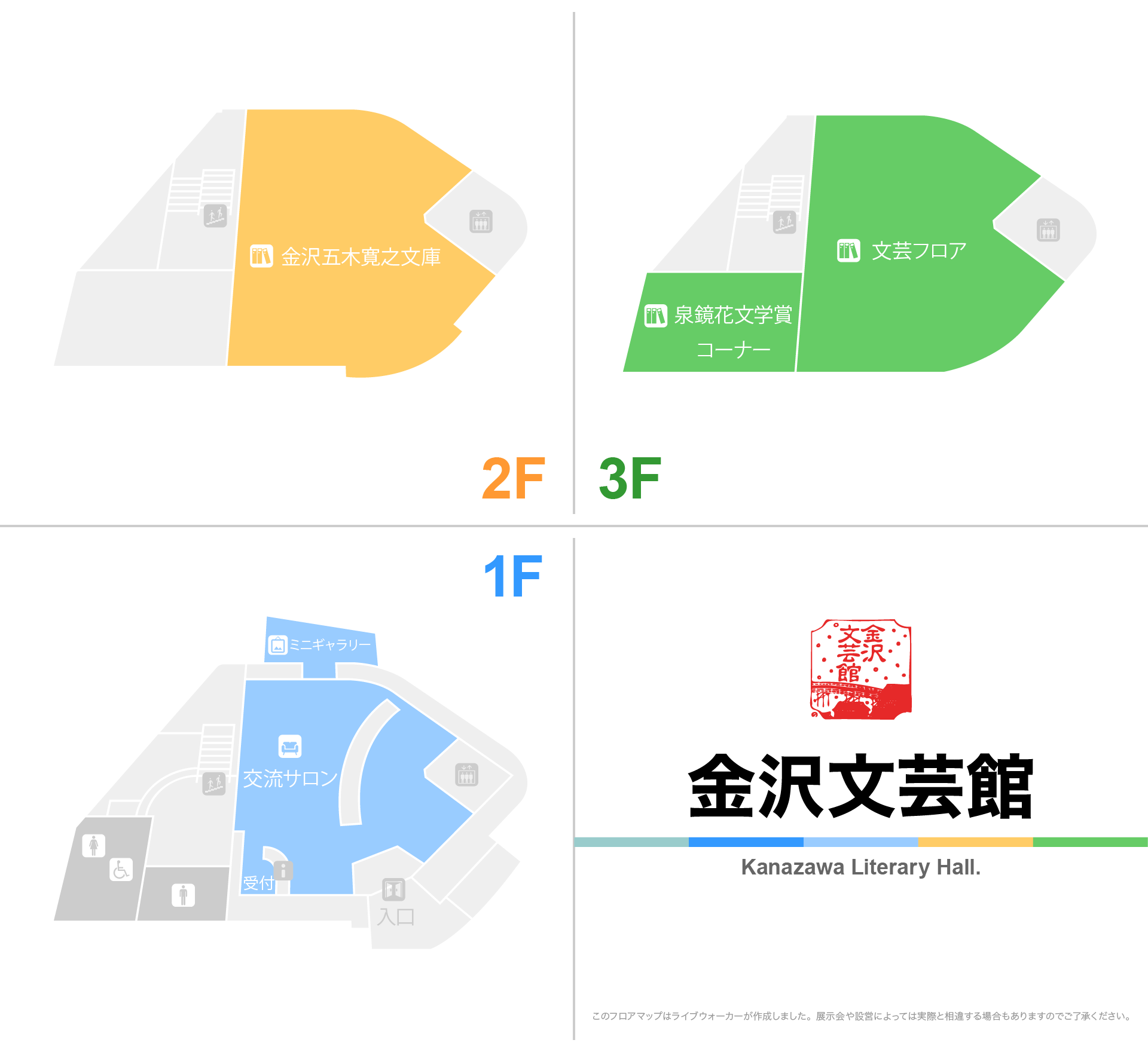 金沢文芸館のフロアマップ
