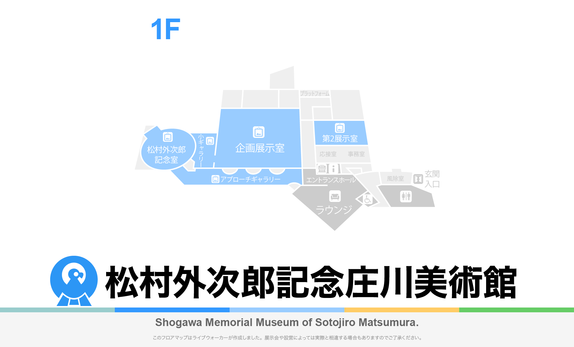 庄川美術館のフロアマップ
