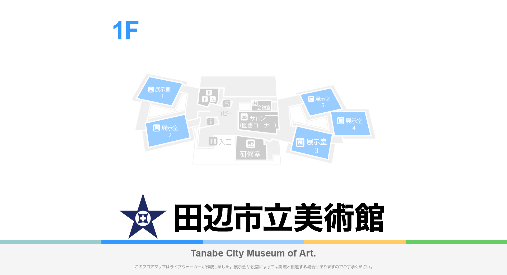 田辺市立美術館のフロアマップ