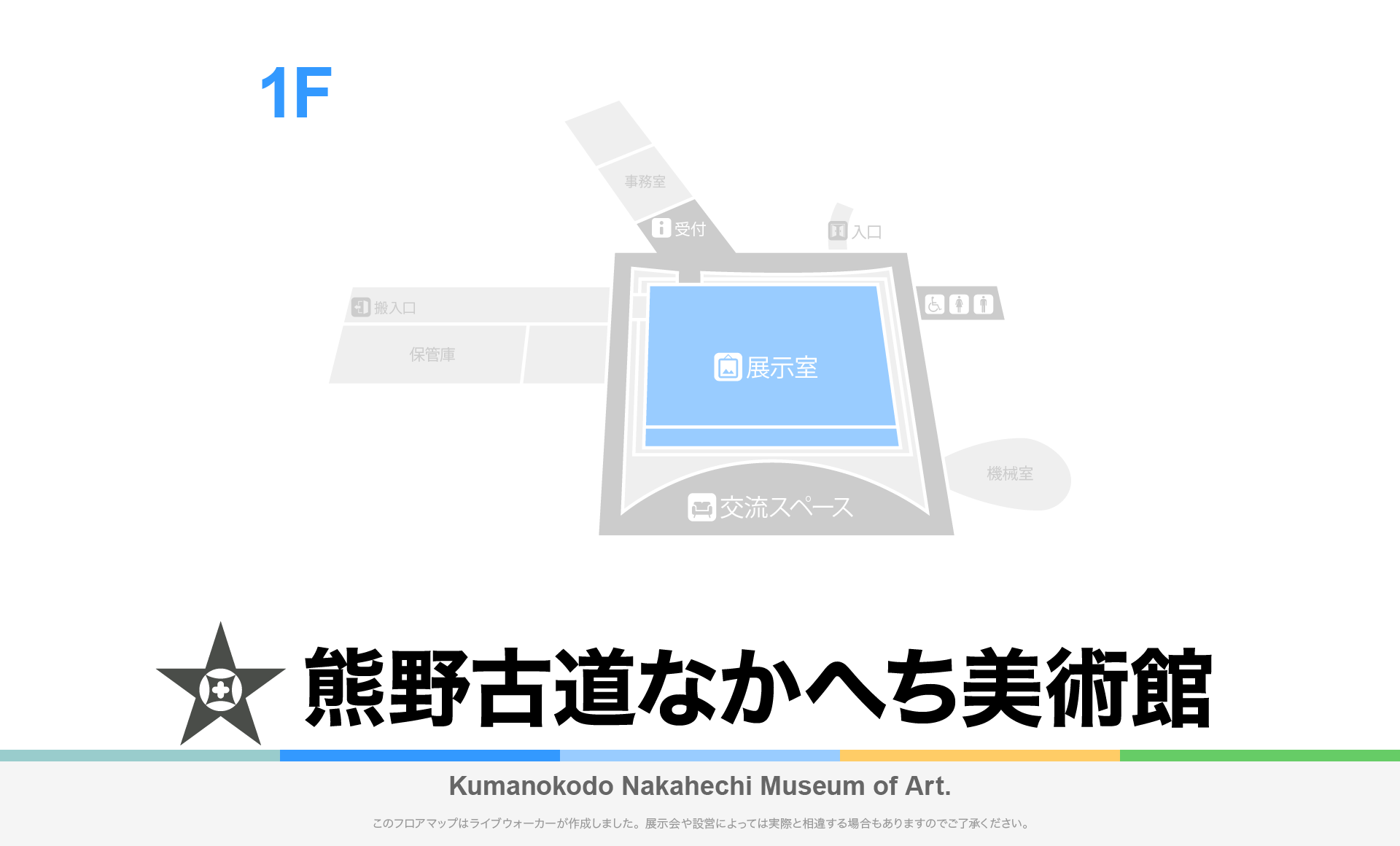 熊野古道なかへち美術館のフロアマップ