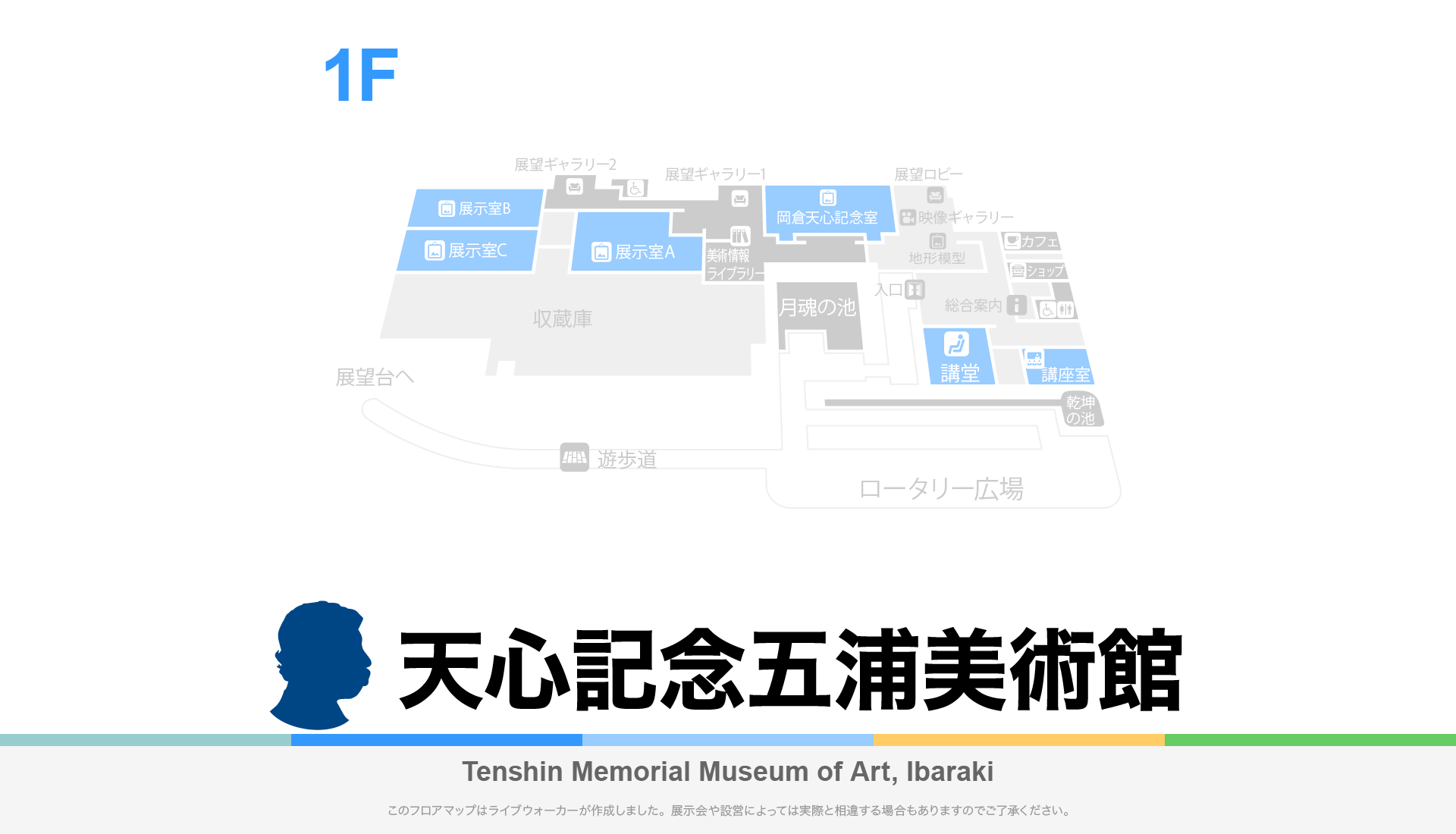 天心記念五浦美術館のフロアマップ