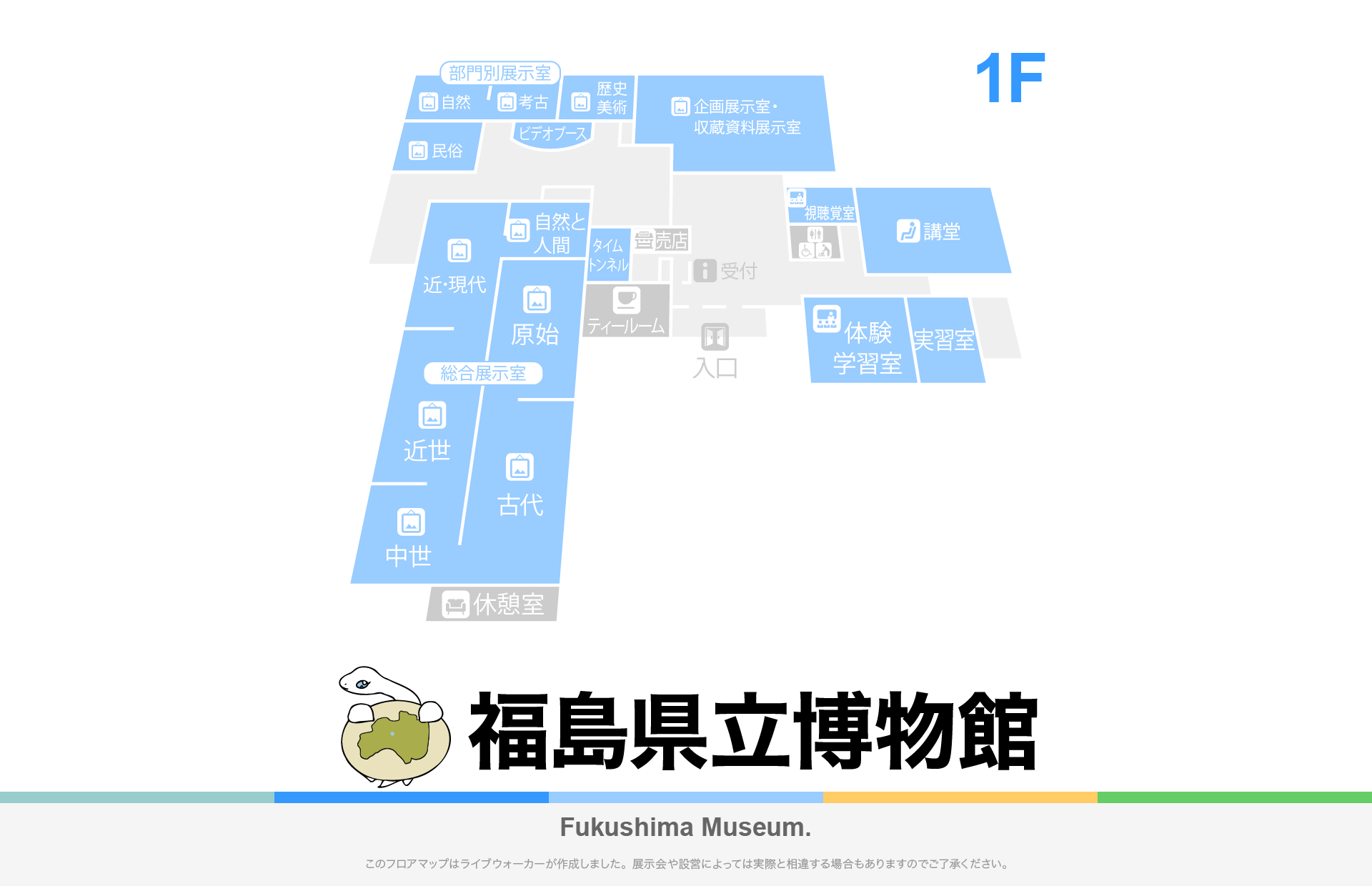 福島県立博物館のフロアマップ