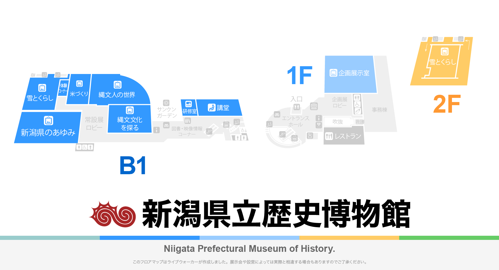 新潟県立歴史博物館のフロアマップ