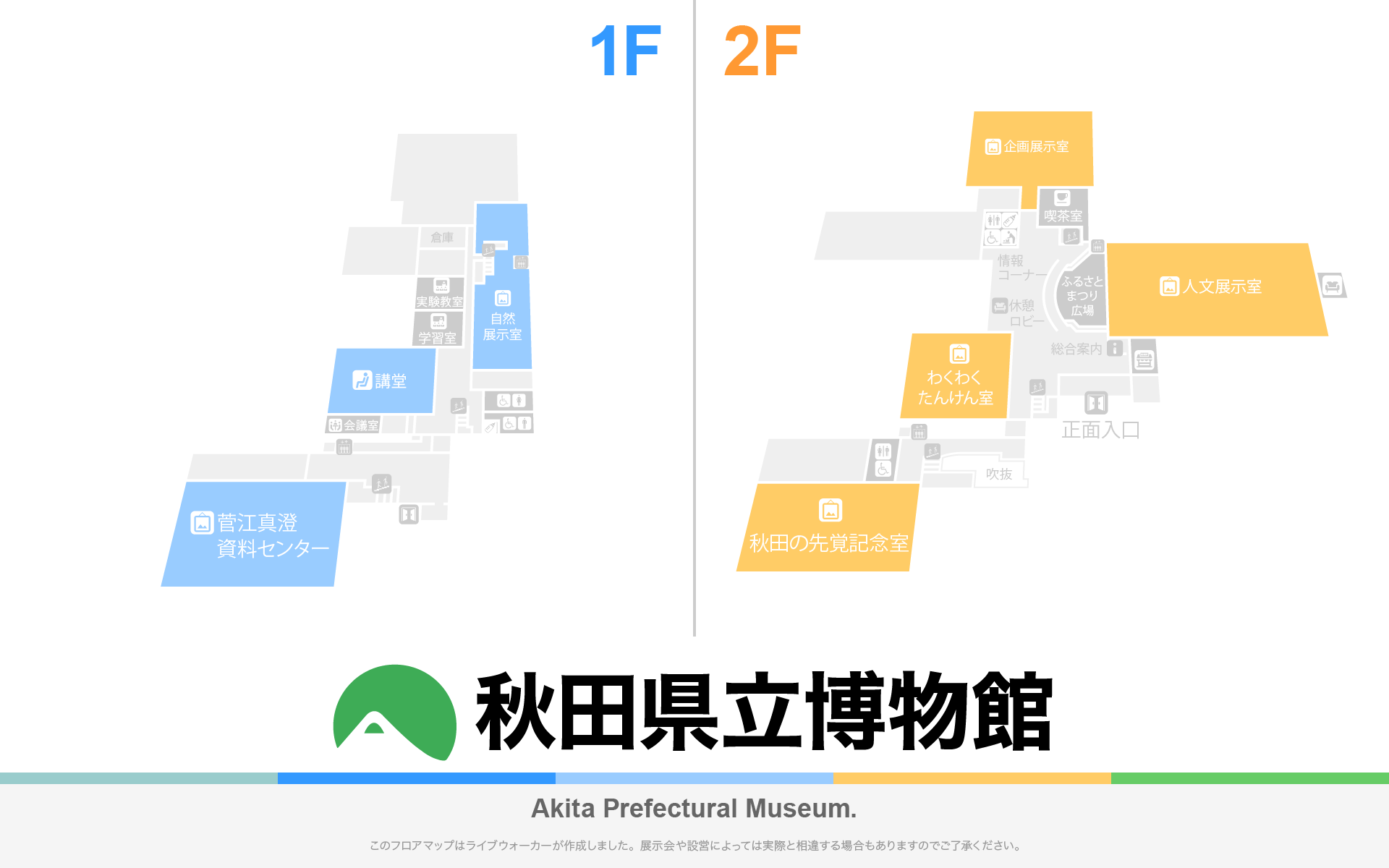秋田県立博物館のフロアマップ