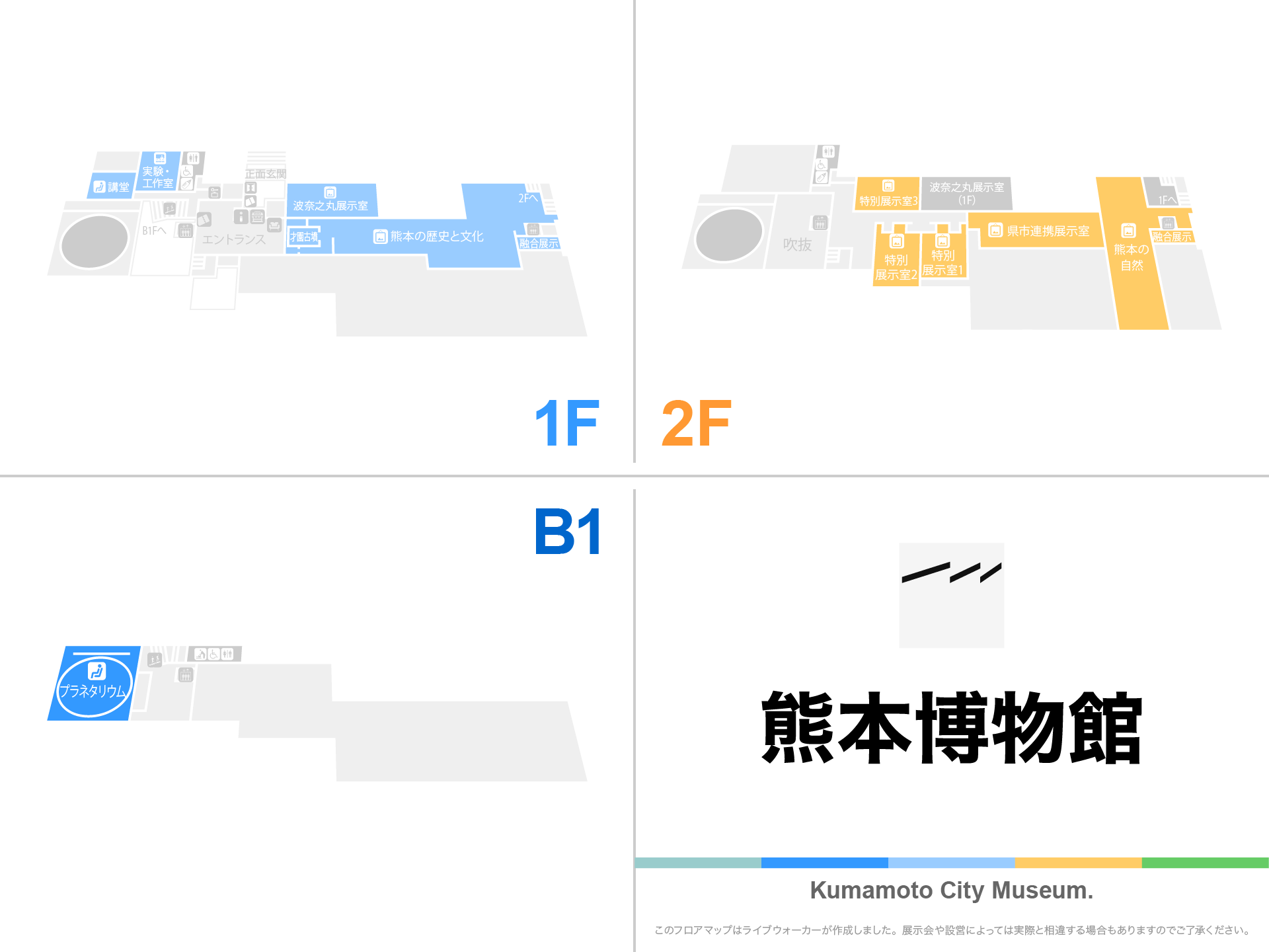 熊本博物館のフロアマップ
