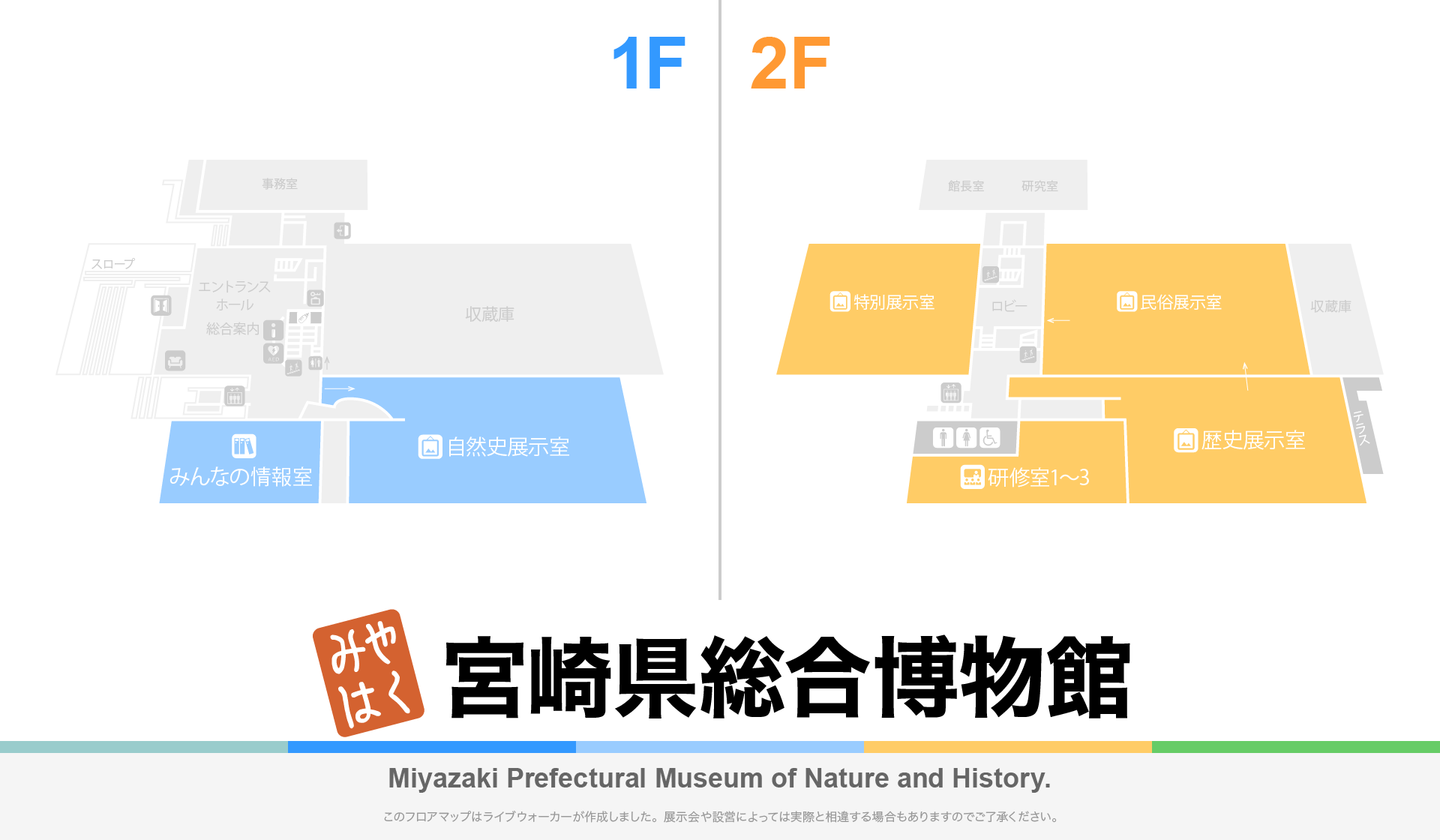 宮崎県総合博物館のフロアマップ