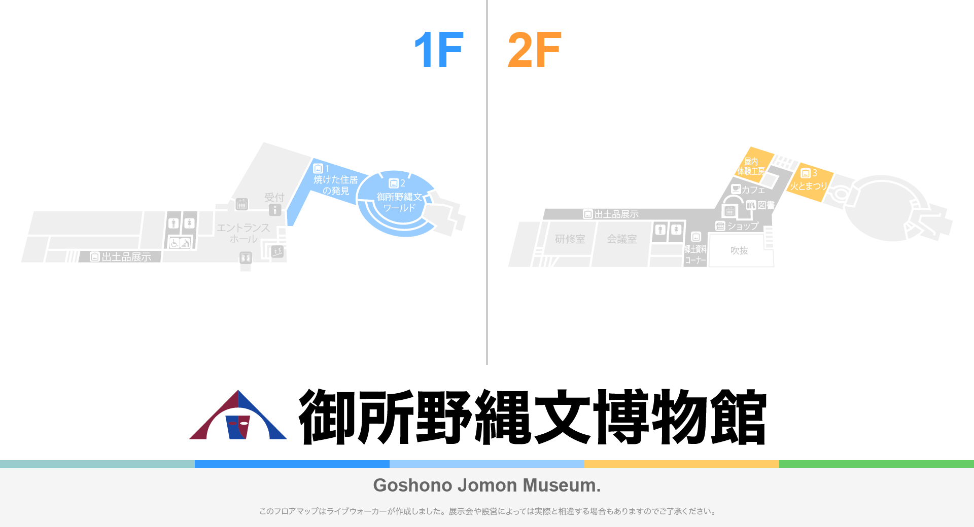 御所野縄文博物館のフロアマップ