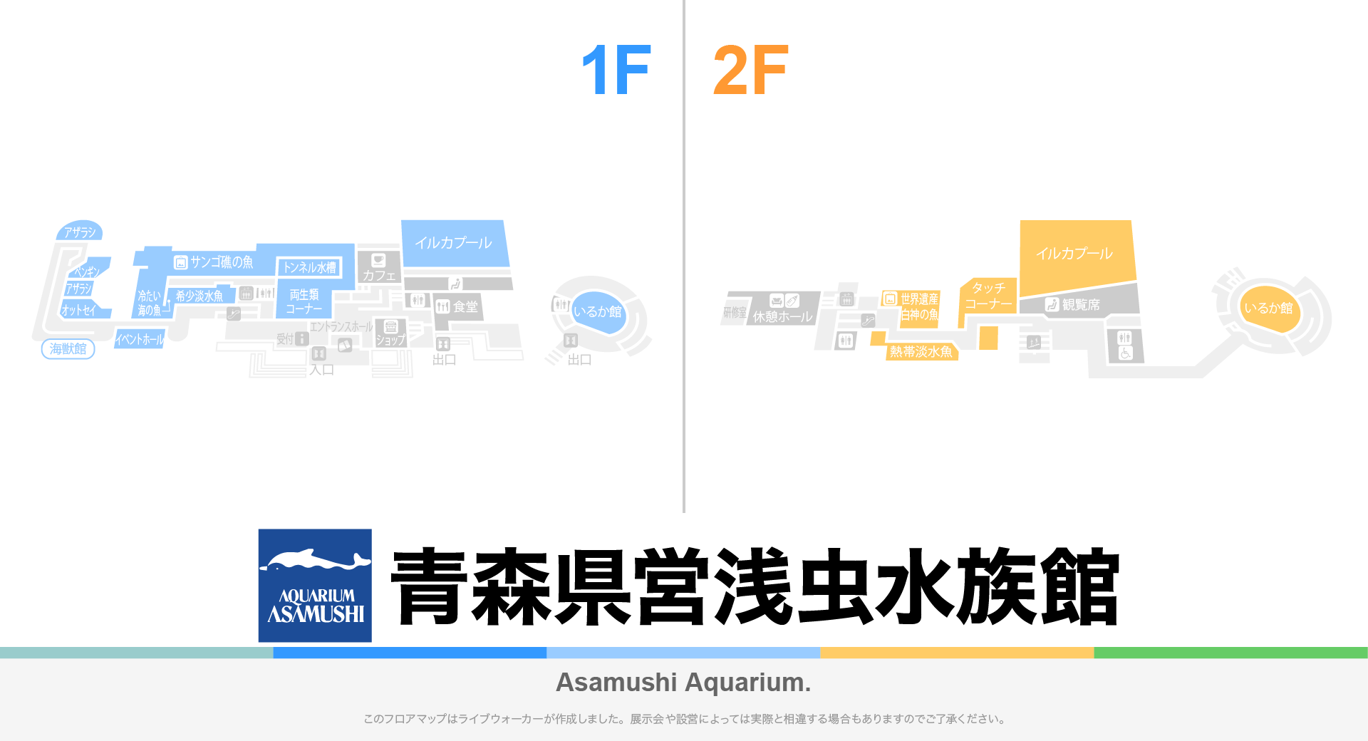 青森県営浅虫水族館のフロアマップ