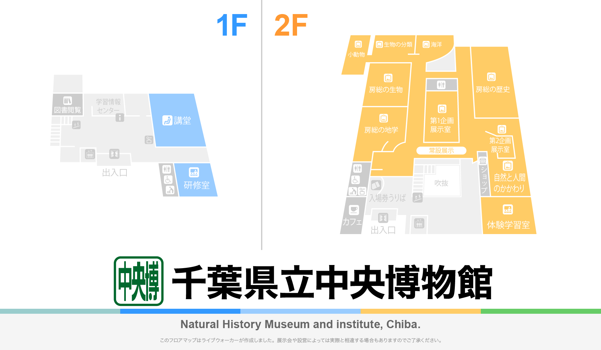 千葉県立中央博物館のフロアマップ・ミュージアム