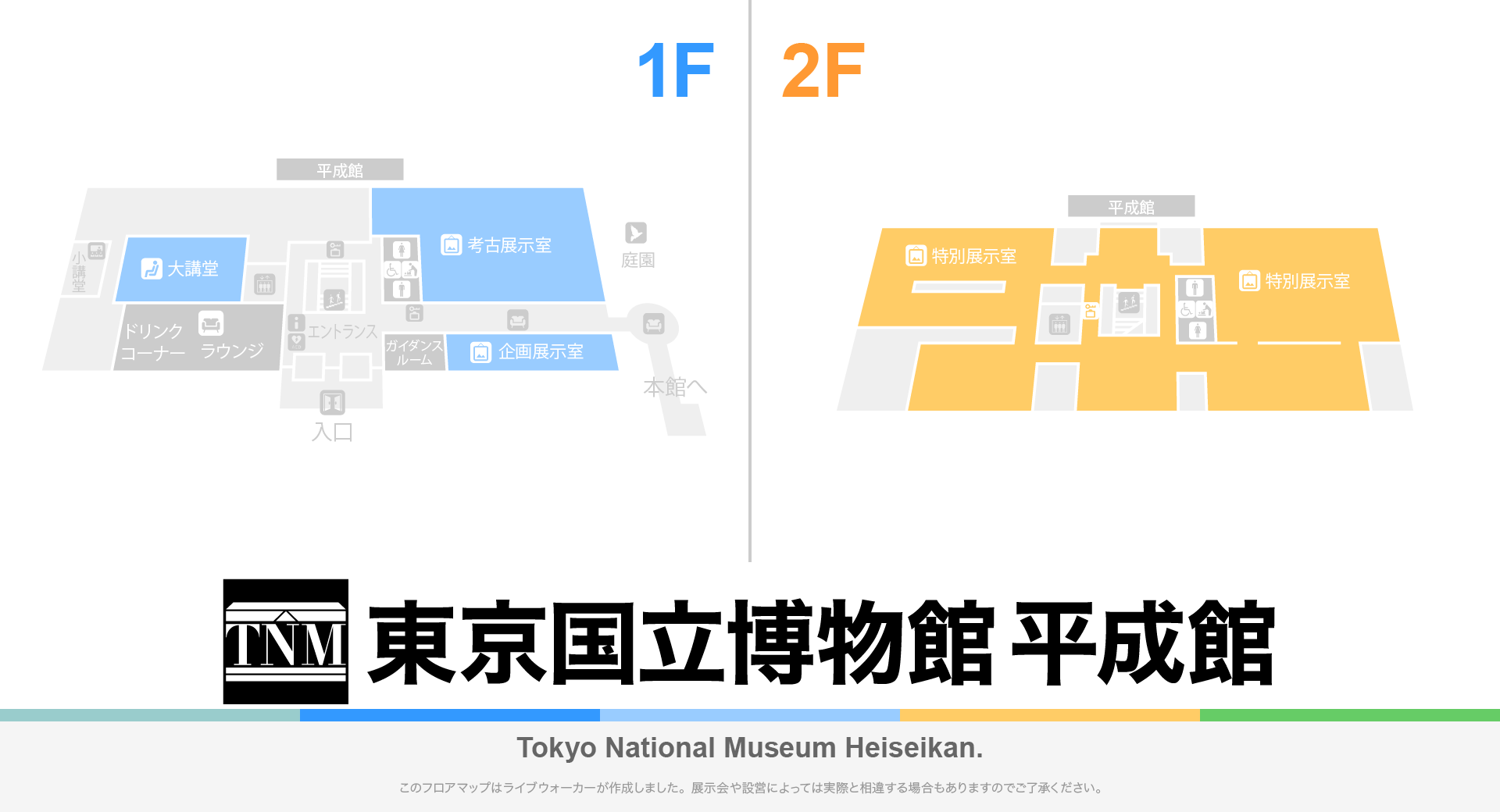 東京国立博物館・平成館のフロアマップ・ミュージアム