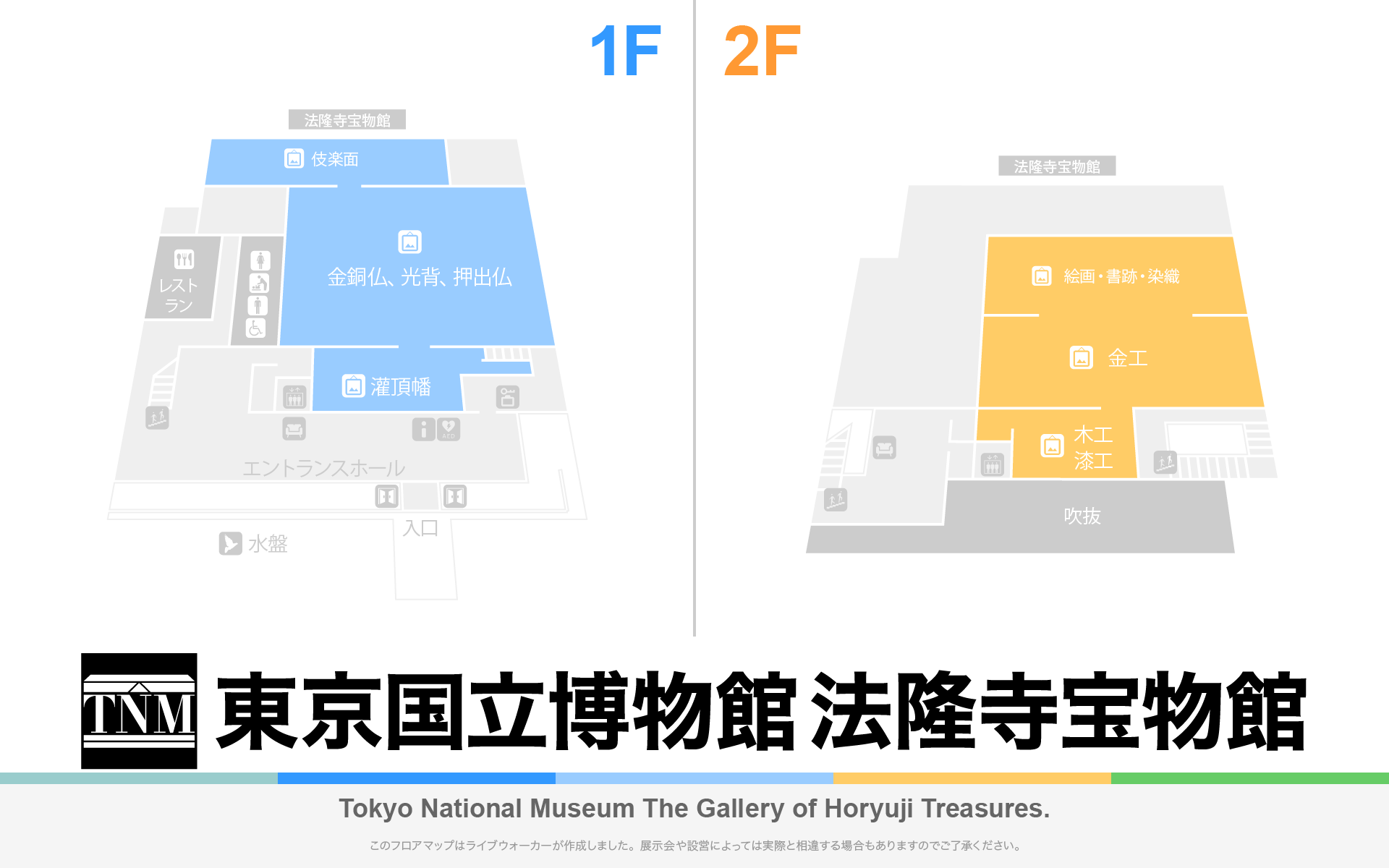 東京国立博物館・法隆寺宝物館のフロアマップ・ミュージアム