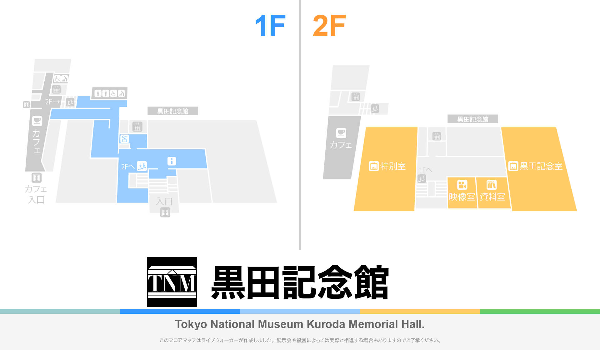 黒田記念館のフロアマップ・ミュージアム