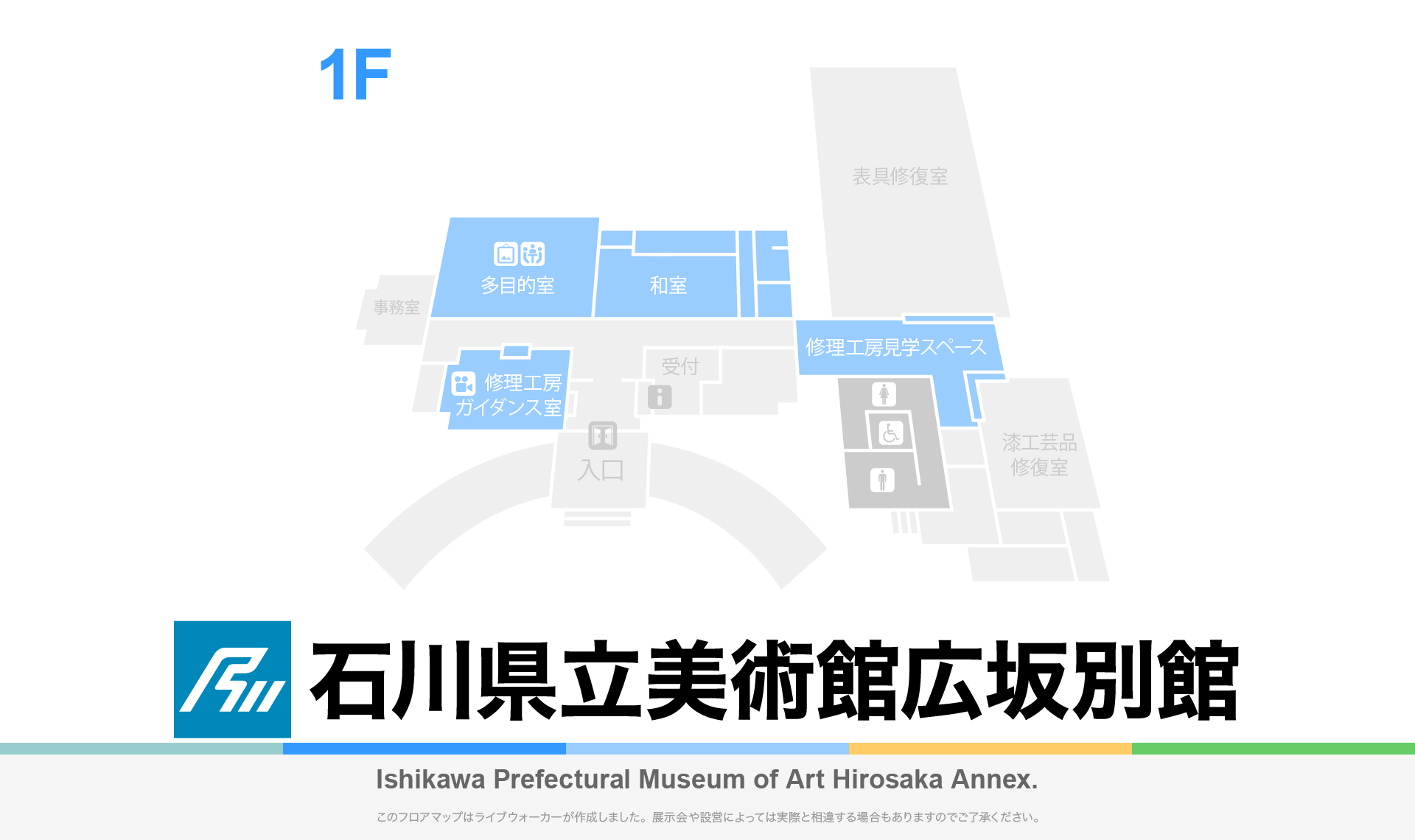 石川県立美術館広坂別館のフロアマップ・ミュージアム