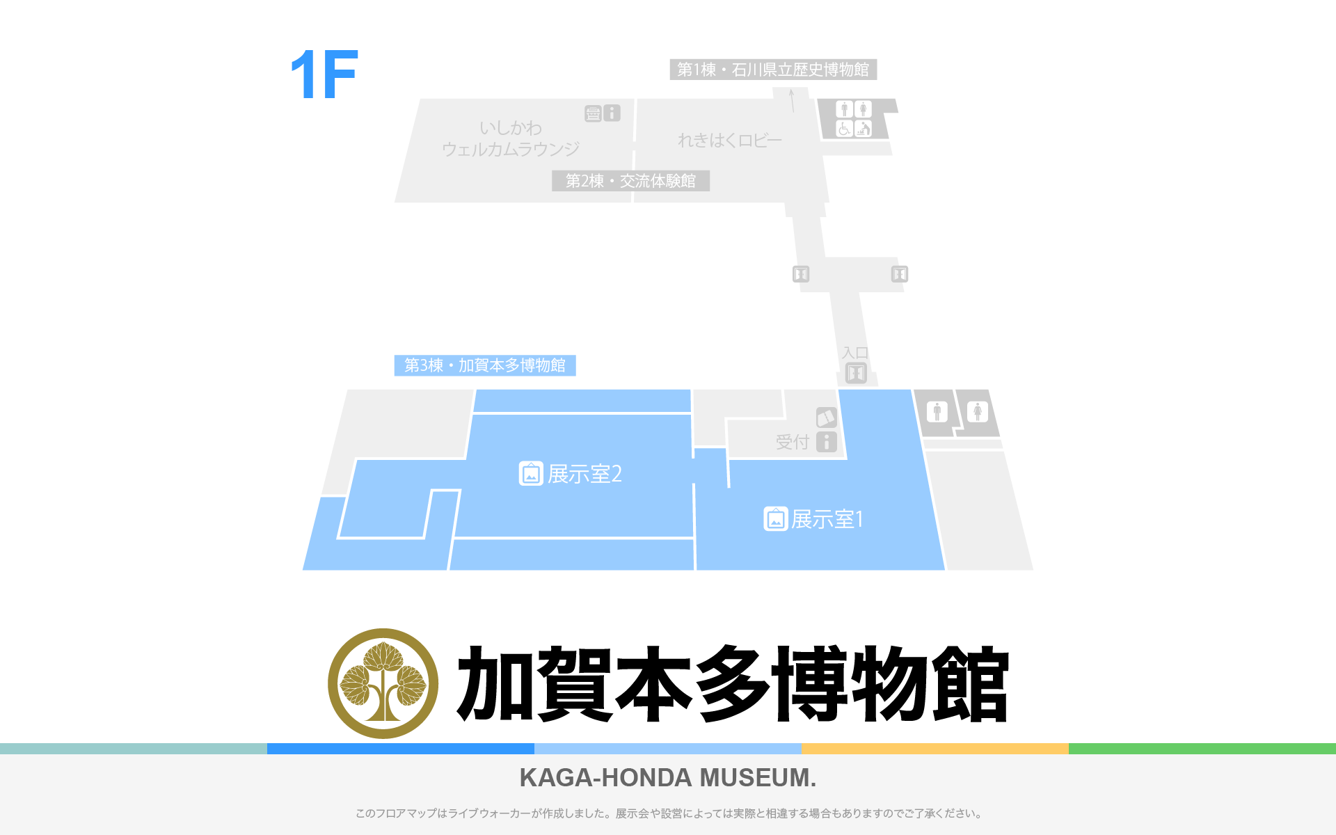 加賀本多博物館のフロアマップ・ミュージアム
