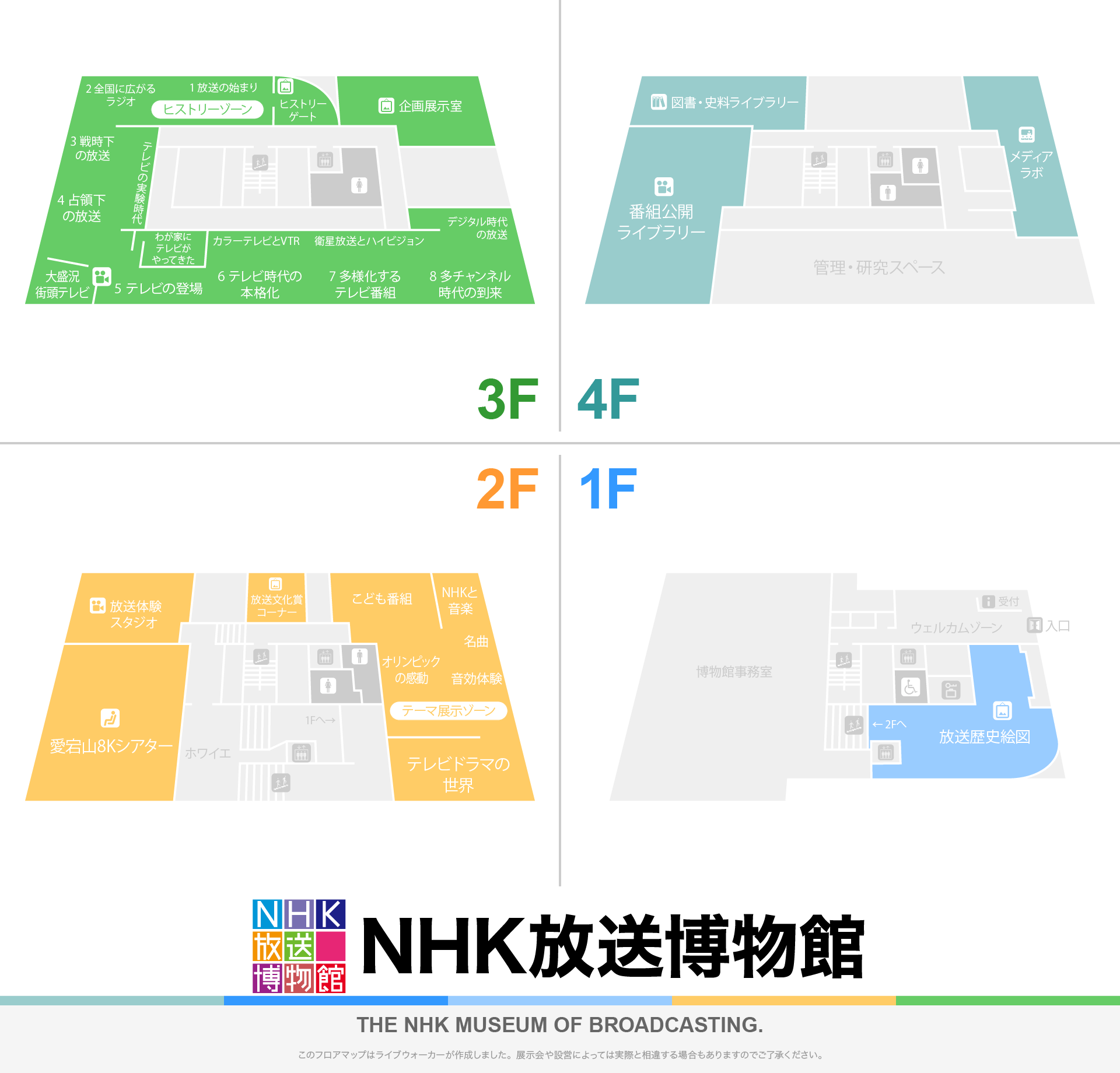 NHK放送博物館のフロアマップ・ミュージアム