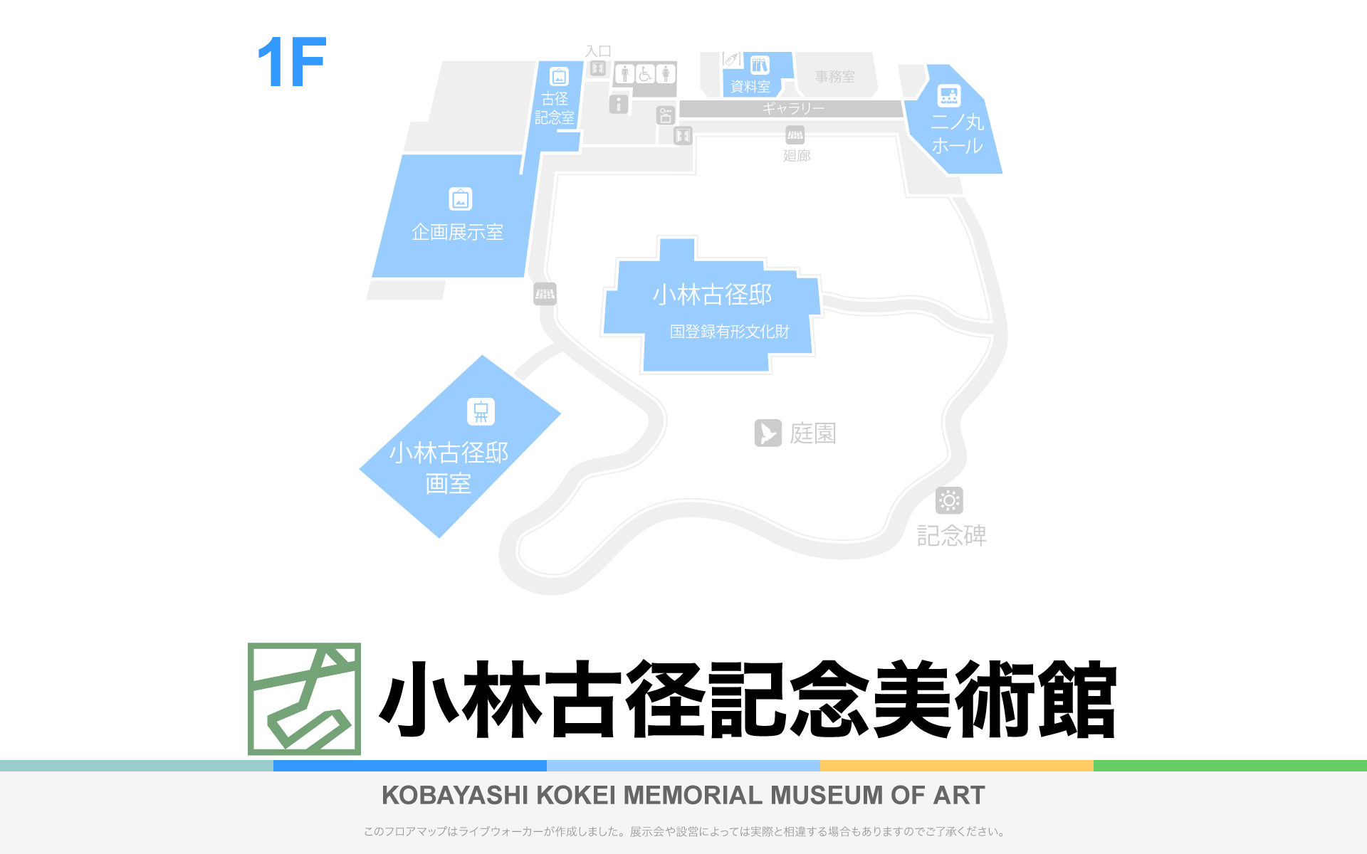 小林古径記念美術館のフロアマップ・ミュージアム