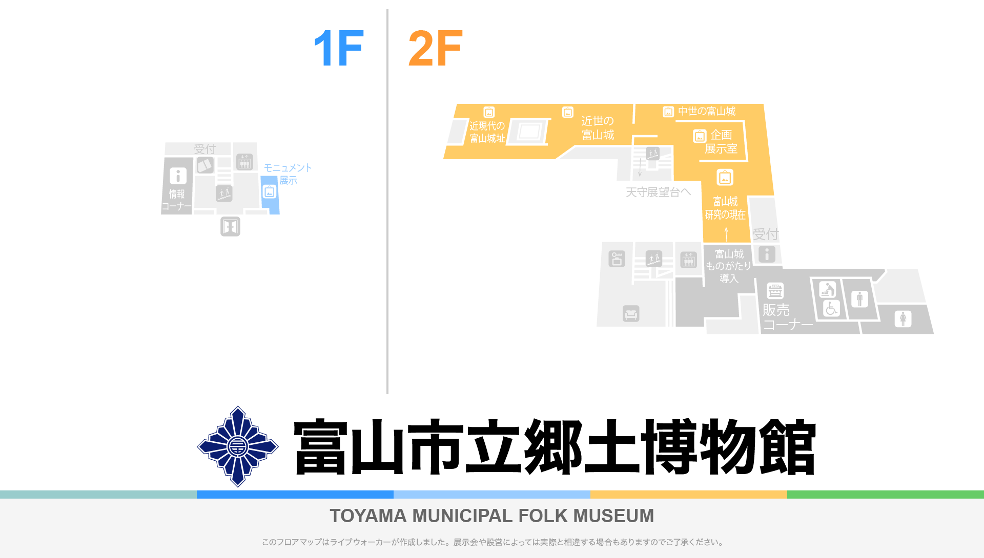 富山市立郷土博物館のフロアマップ・ミュージアム