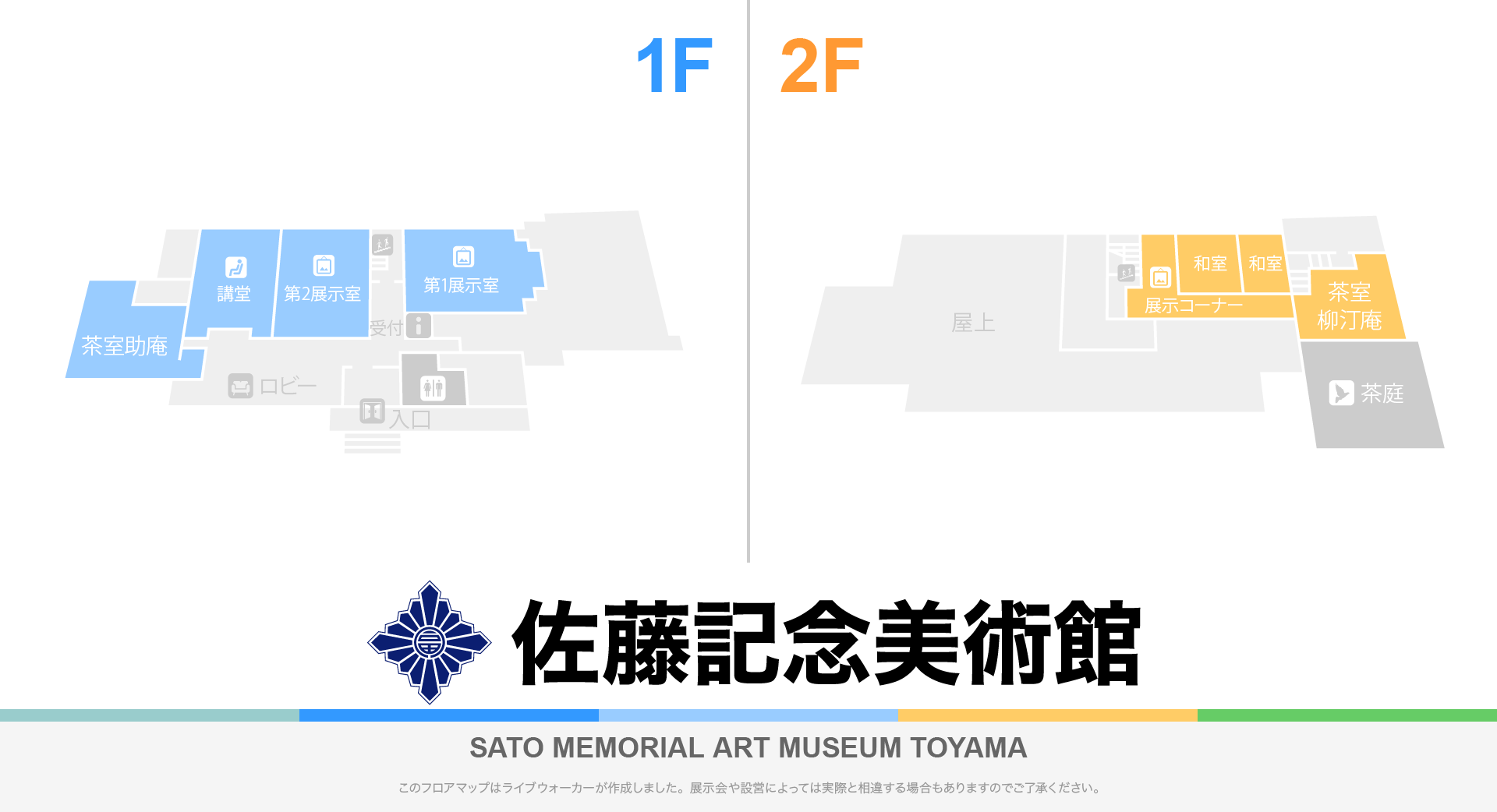 富山市佐藤記念美術館のフロアマップ・ミュージアム