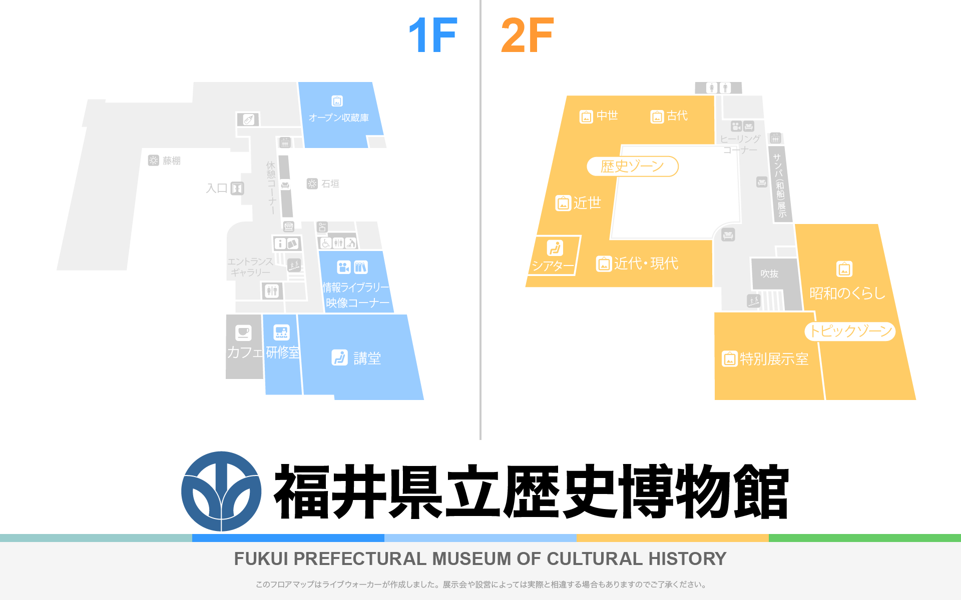 福井県立歴史博物館のフロアマップ・ミュージアム