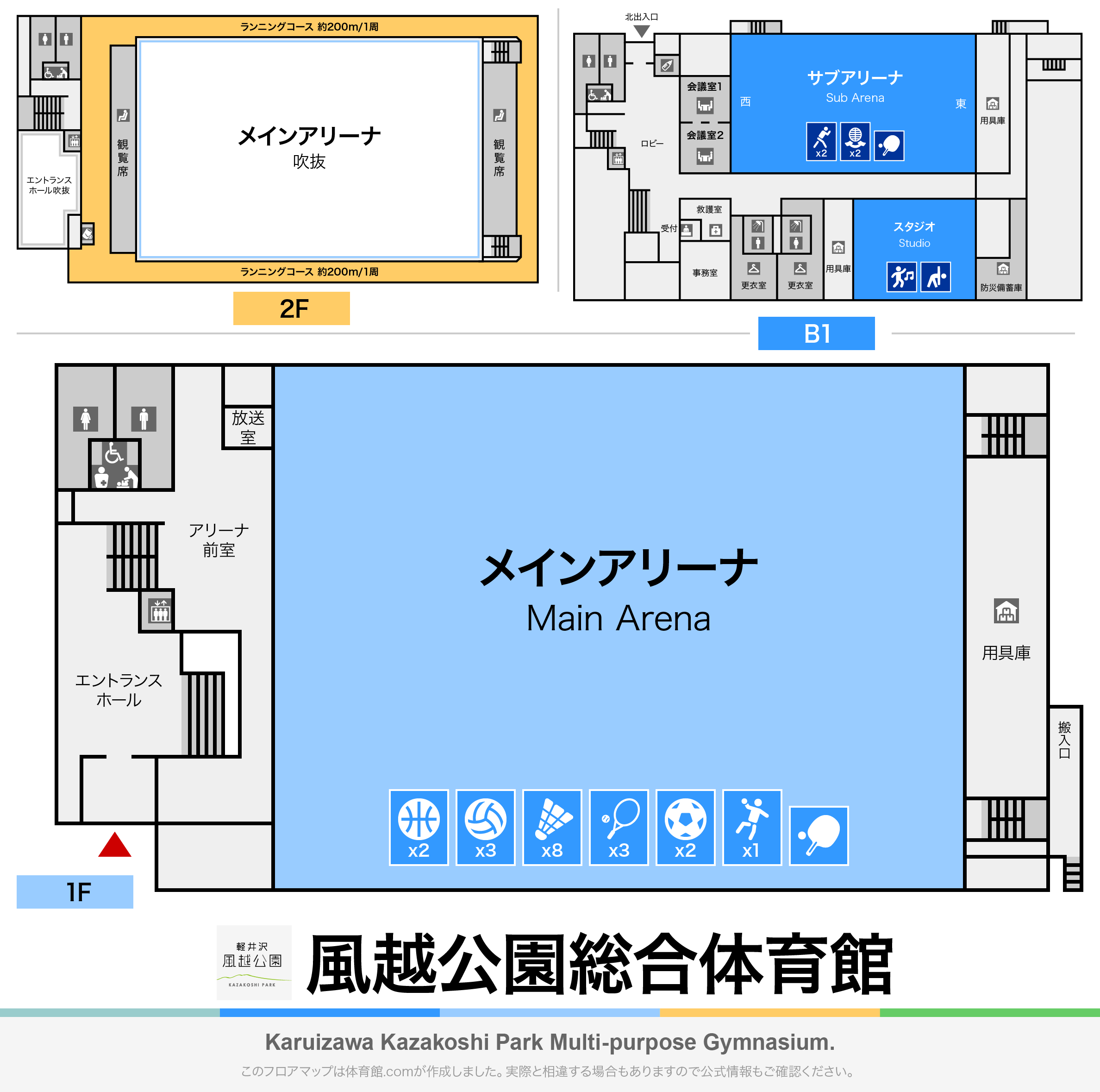 風越公園総合体育館のフロアマップ・体育館