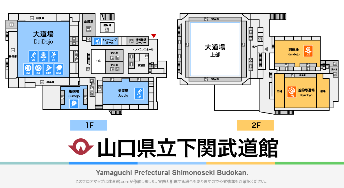 山口県立下関武道館のフロアマップ・体育館